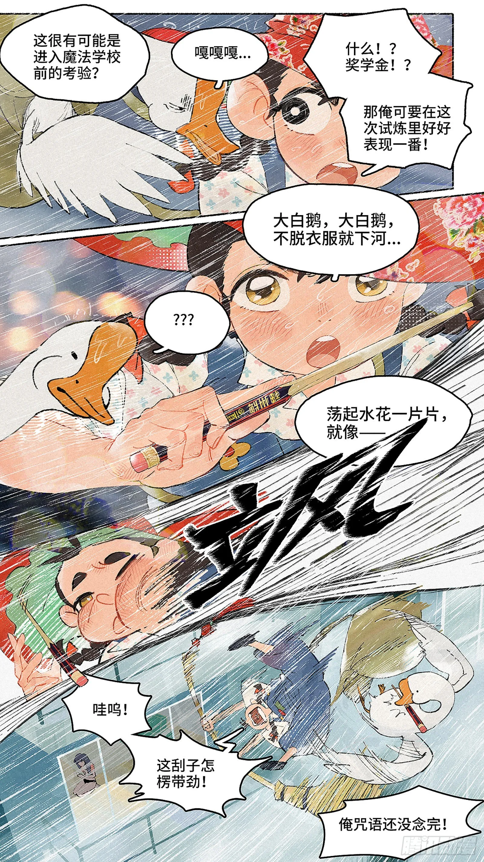 Ep01.热带气旋 其一 第23页