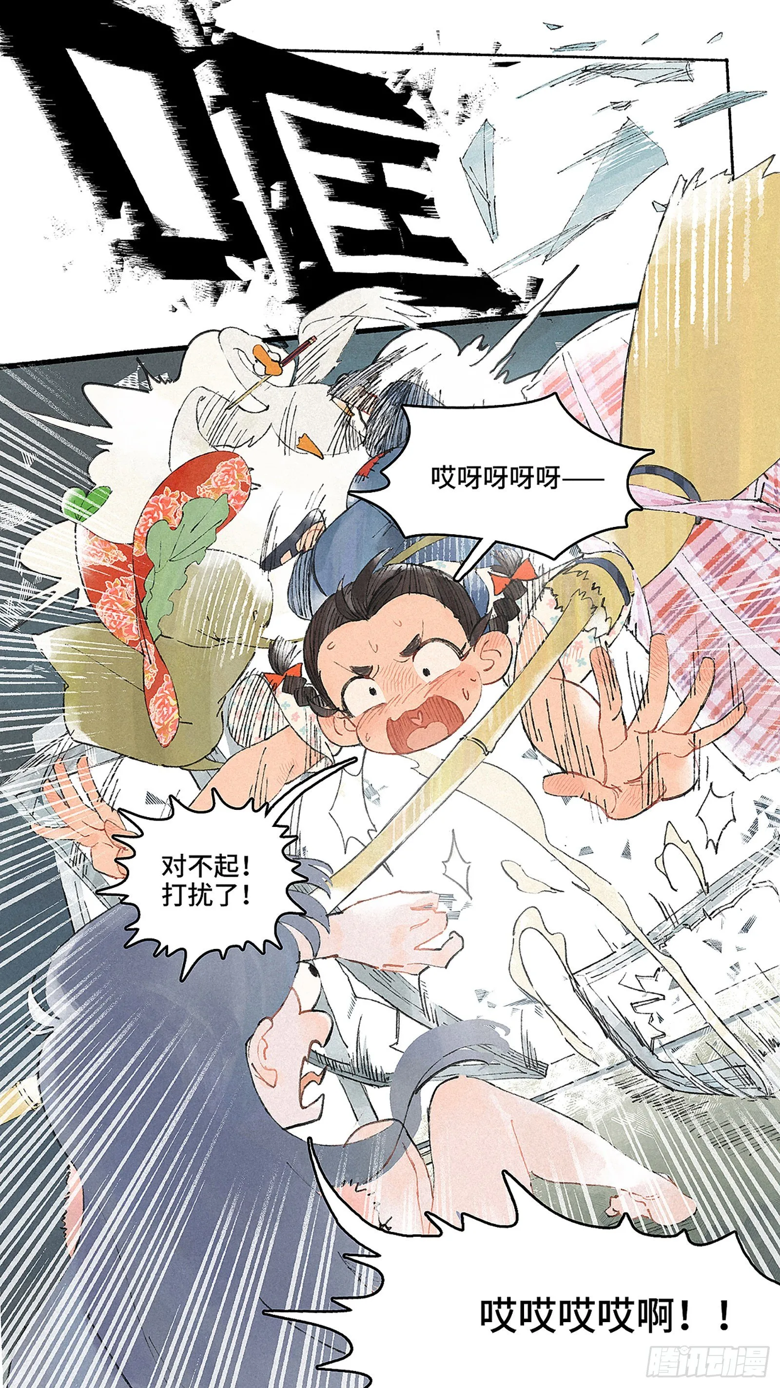 Ep01.热带气旋 其一 第24页