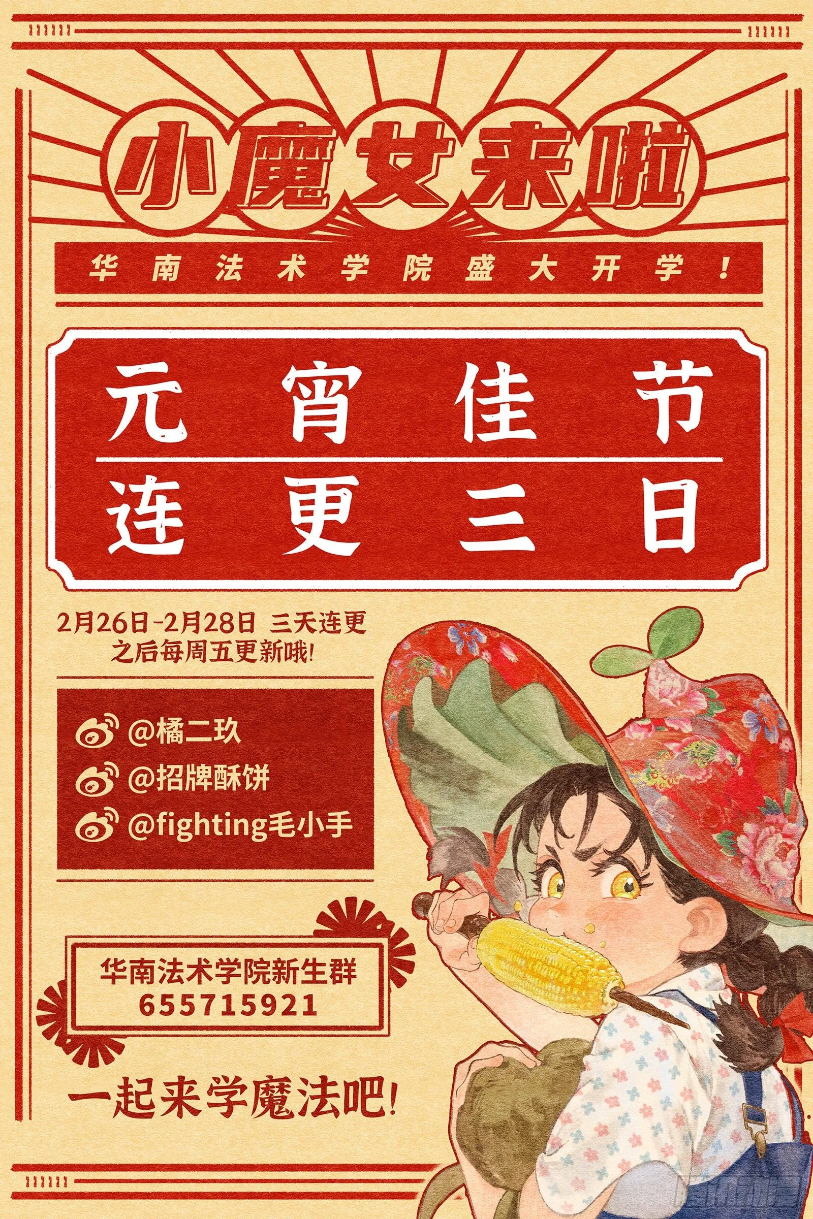 Ep01.热带气旋 其一 第27页