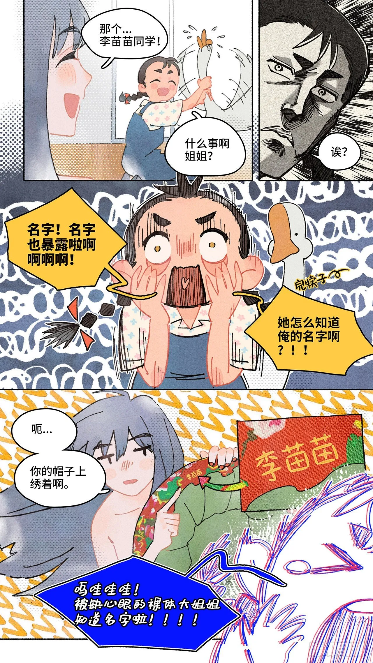 Ep02.热带气旋 其二 第5页