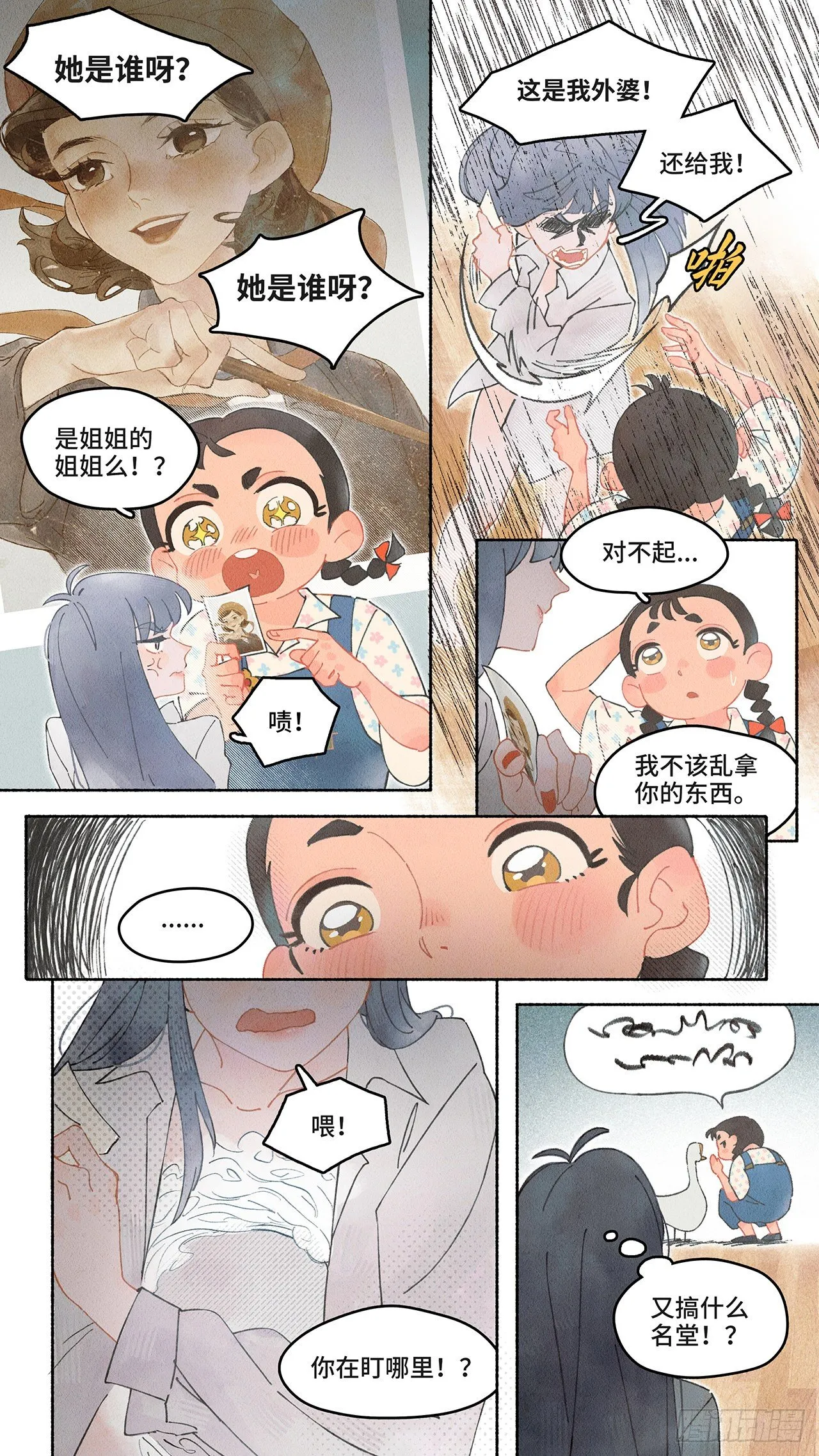 Ep02.热带气旋 其二 第7页