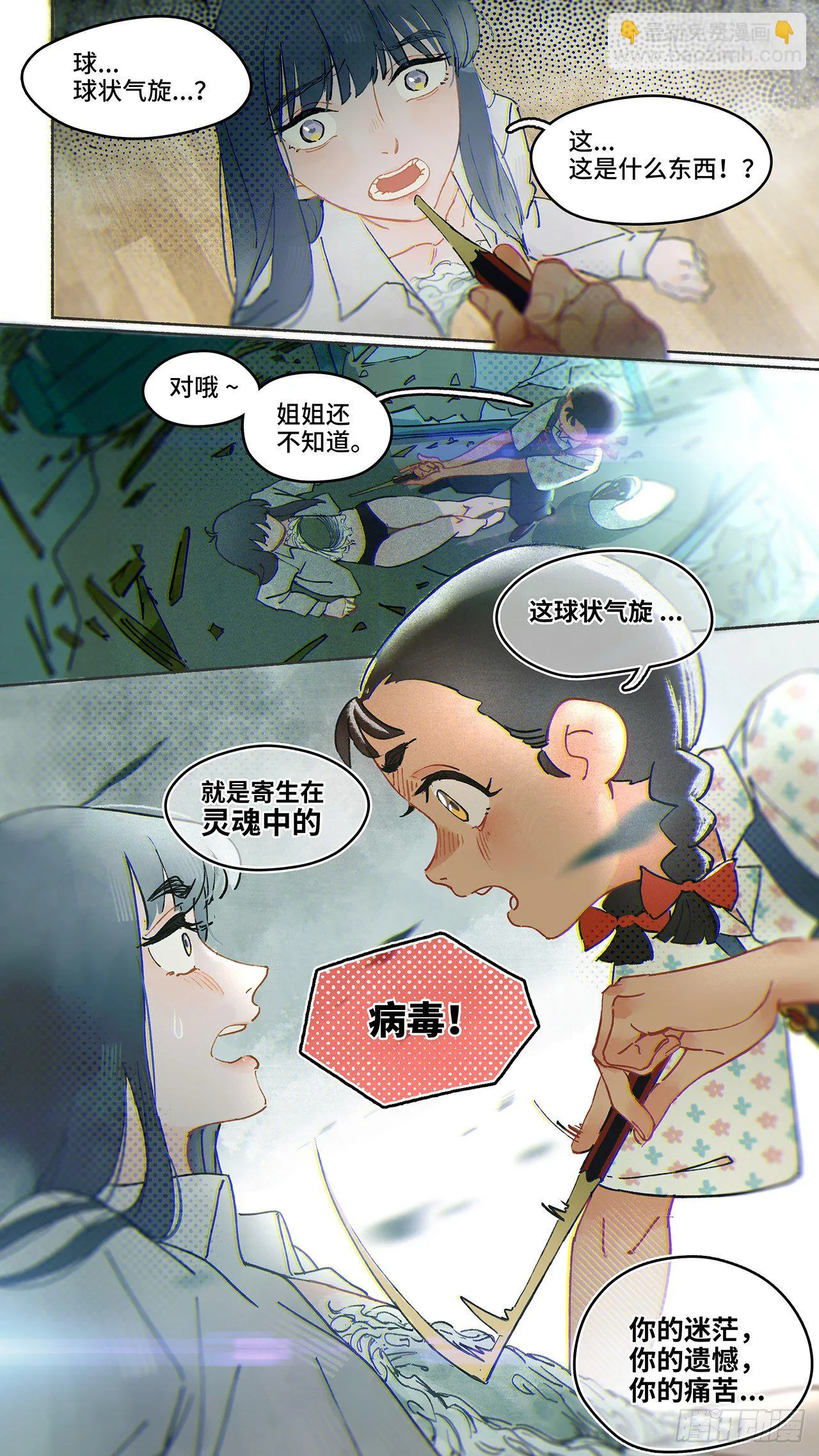Ep02.热带气旋 其二 第9页