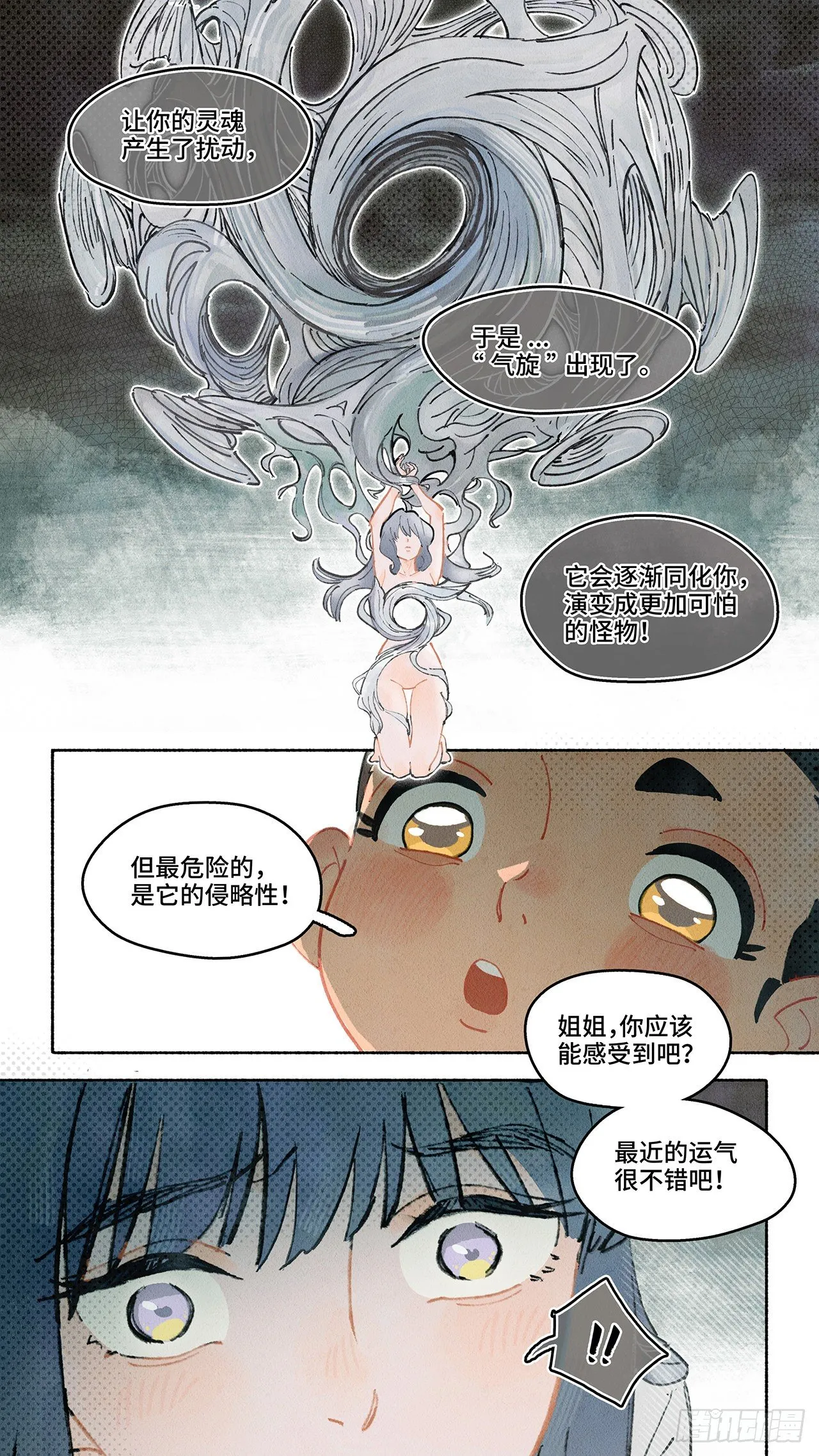 Ep02.热带气旋 其二 第10页