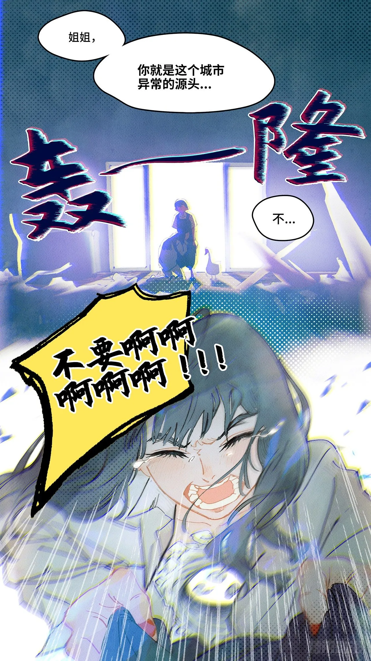 Ep02.热带气旋 其二 第14页
