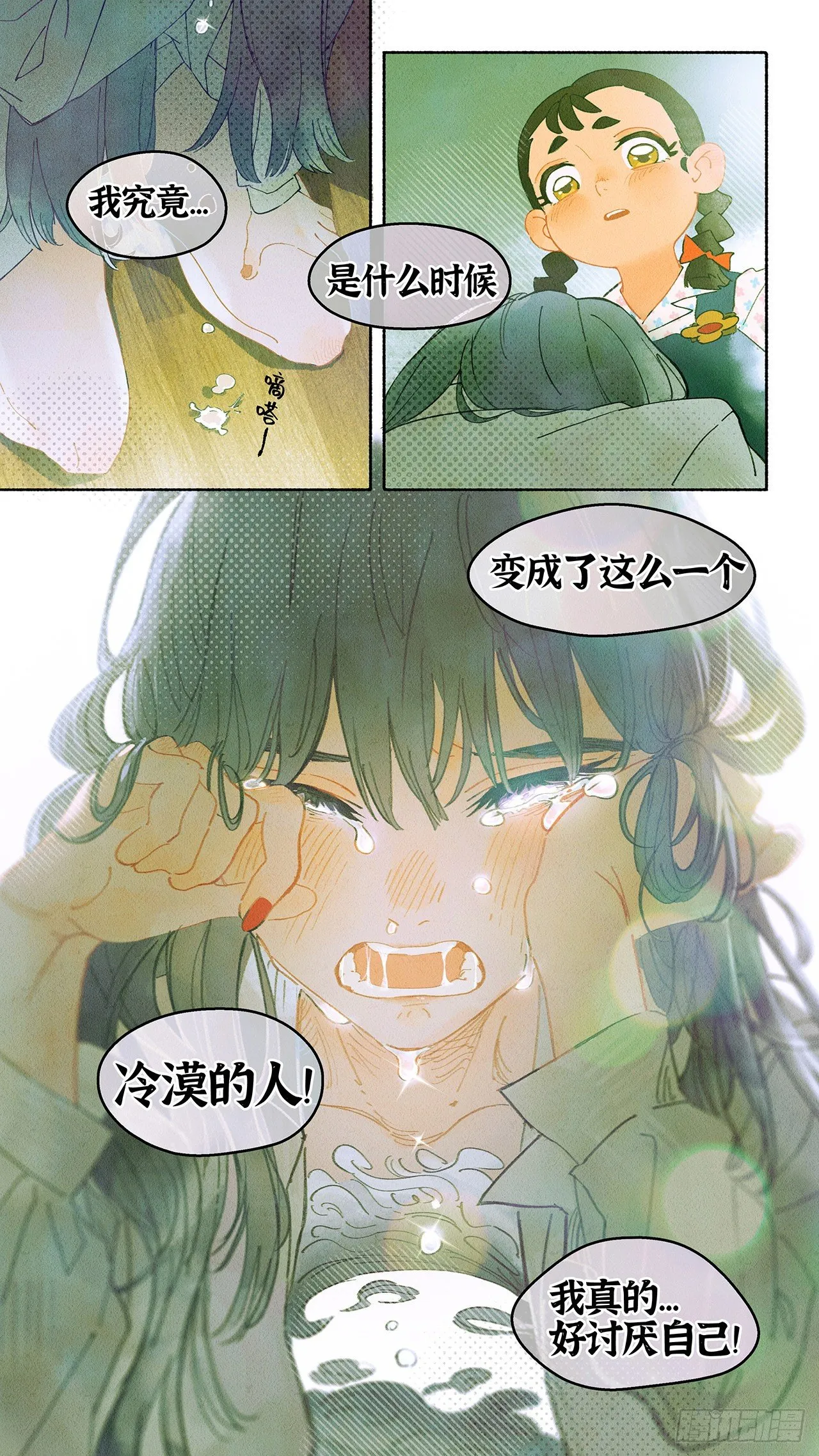 Ep02.热带气旋 其二 第16页