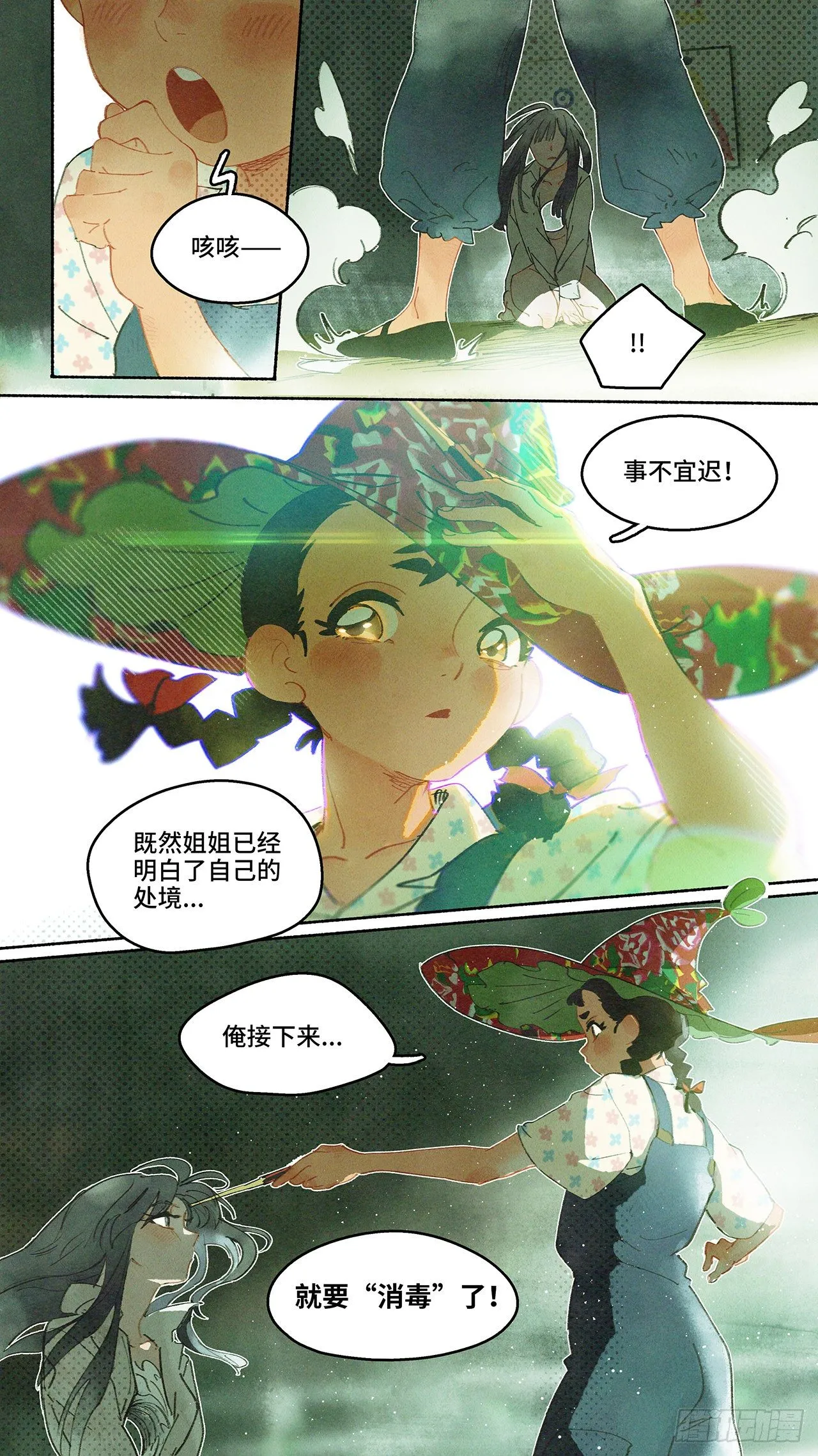 Ep02.热带气旋 其二 第17页