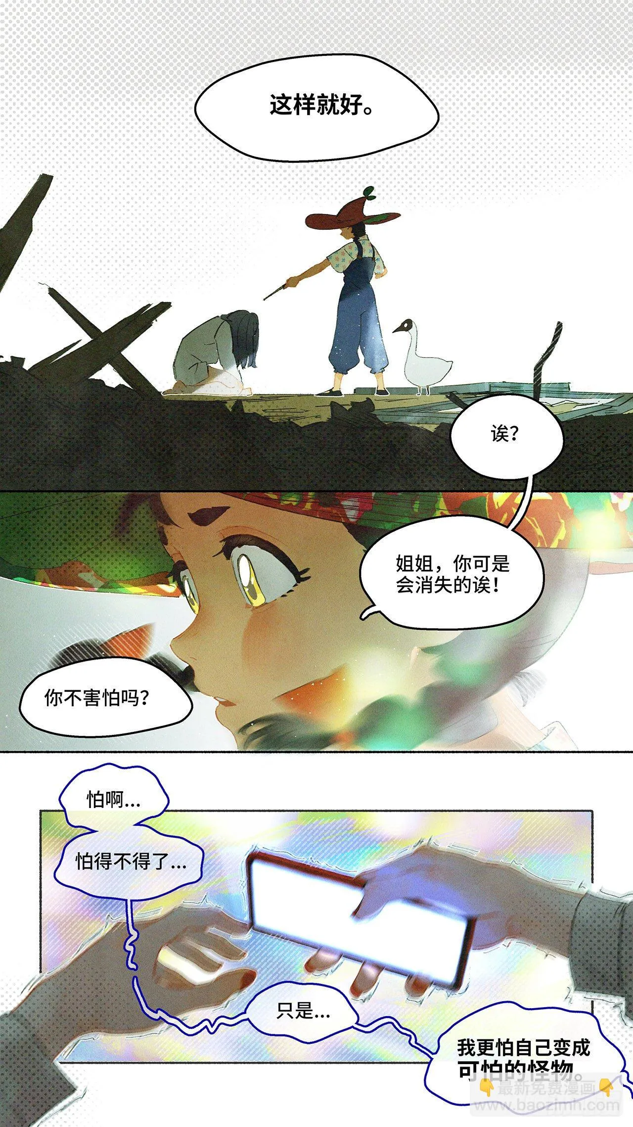 Ep02.热带气旋 其二 第19页