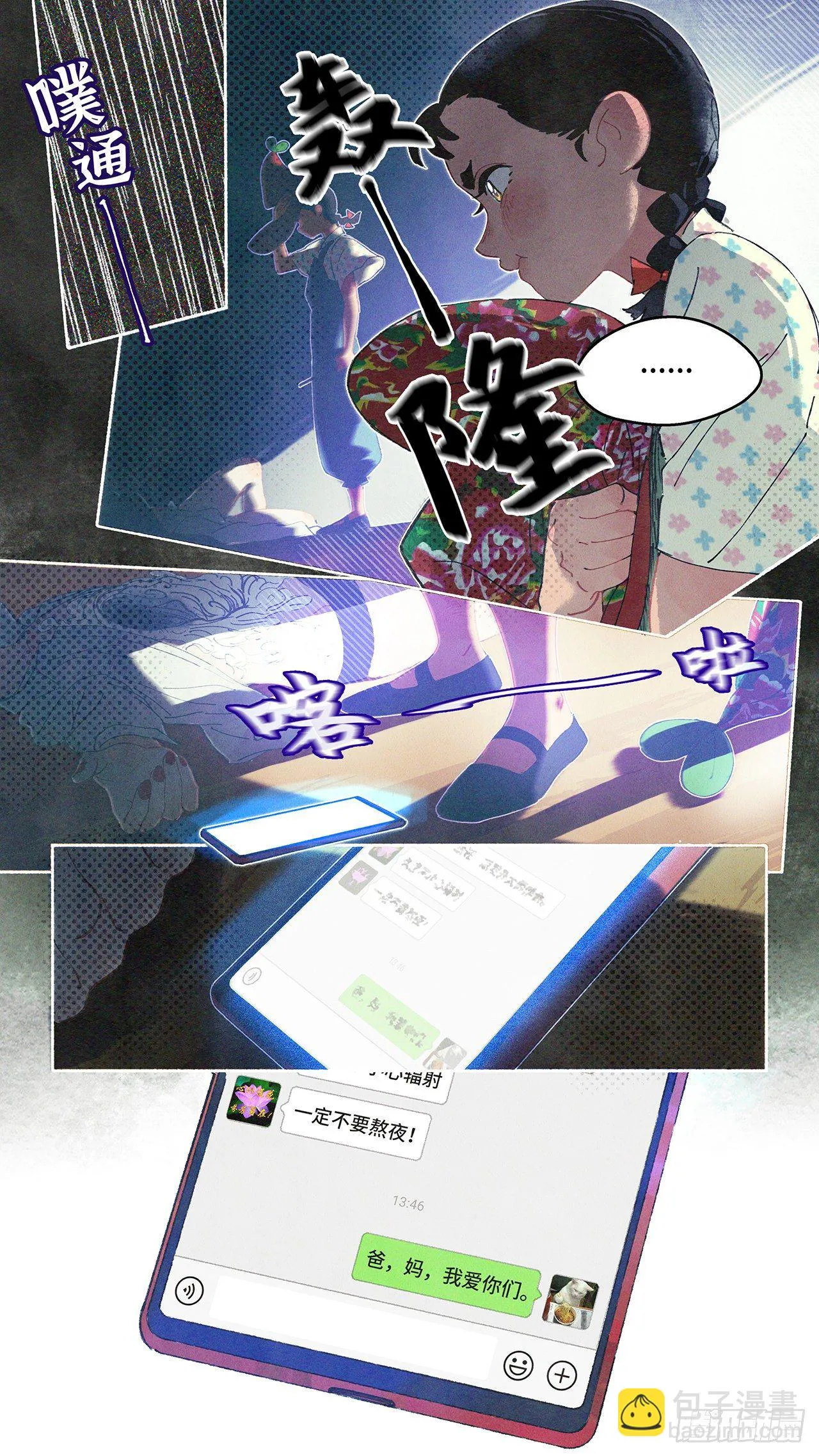 Ep02.热带气旋 其二 第22页
