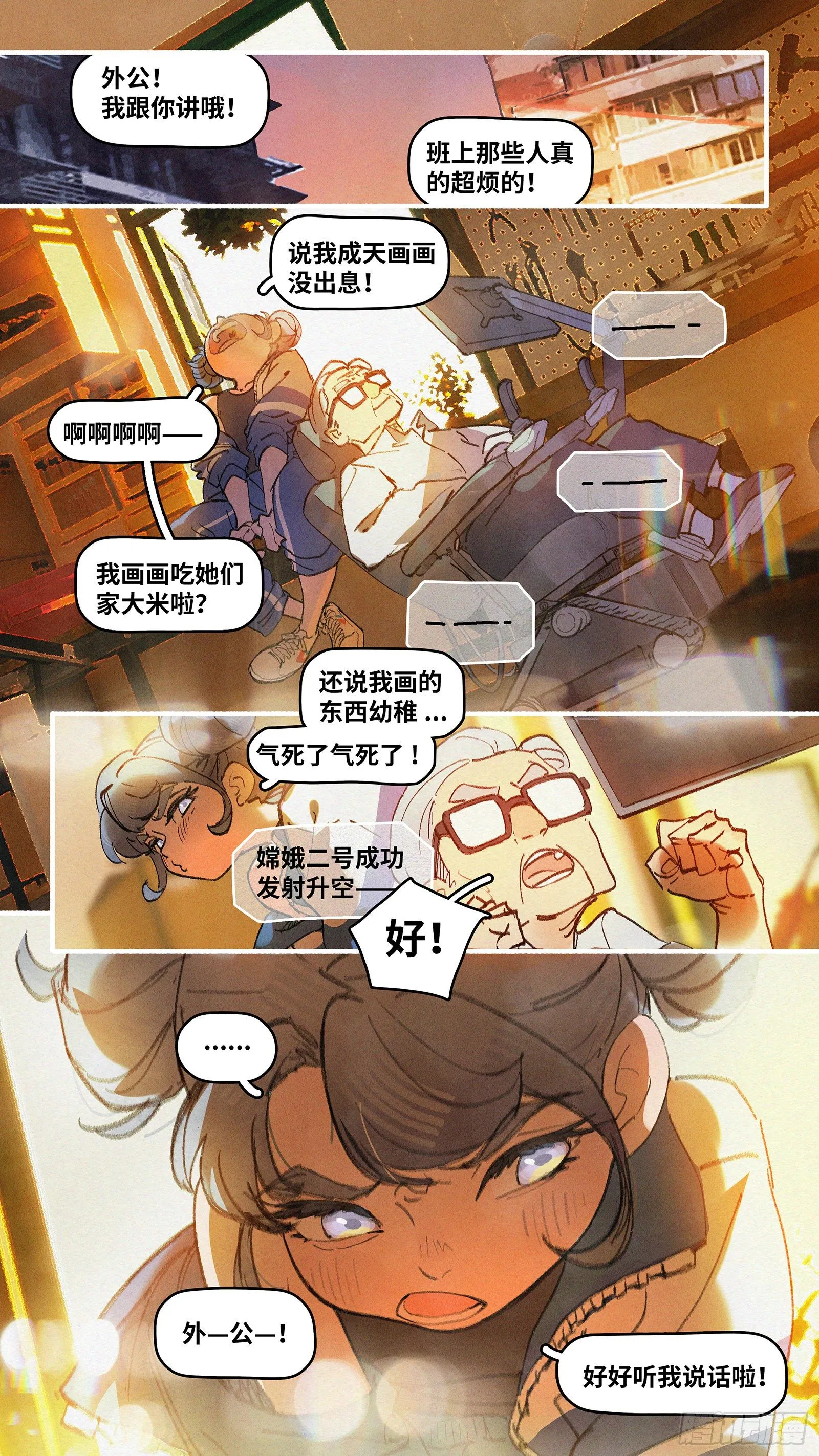 Ep03.热带气旋 其三 第2页