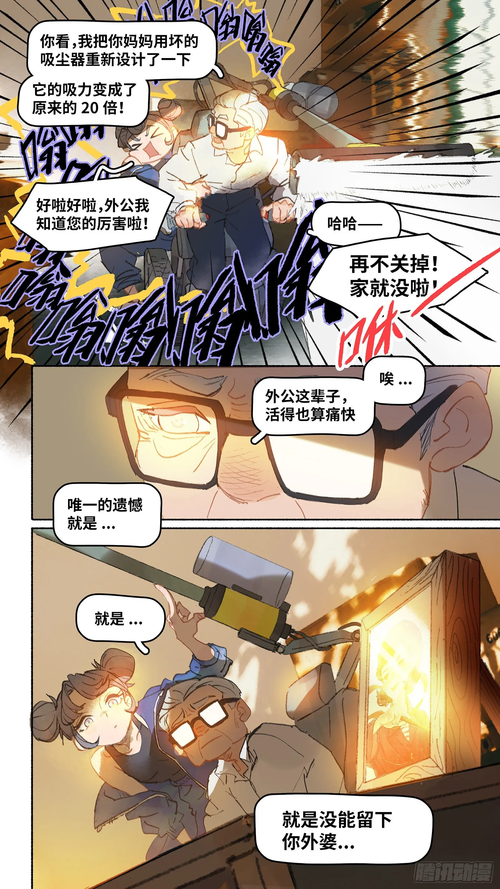 Ep03.热带气旋 其三 第4页