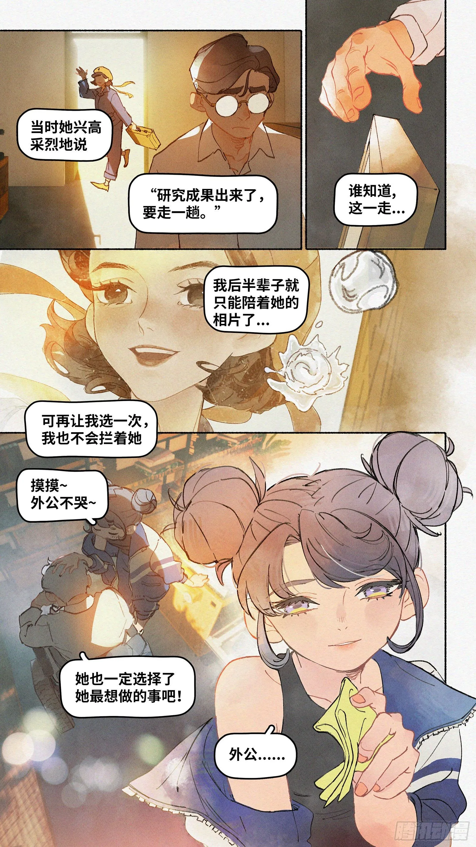 Ep03.热带气旋 其三 第5页