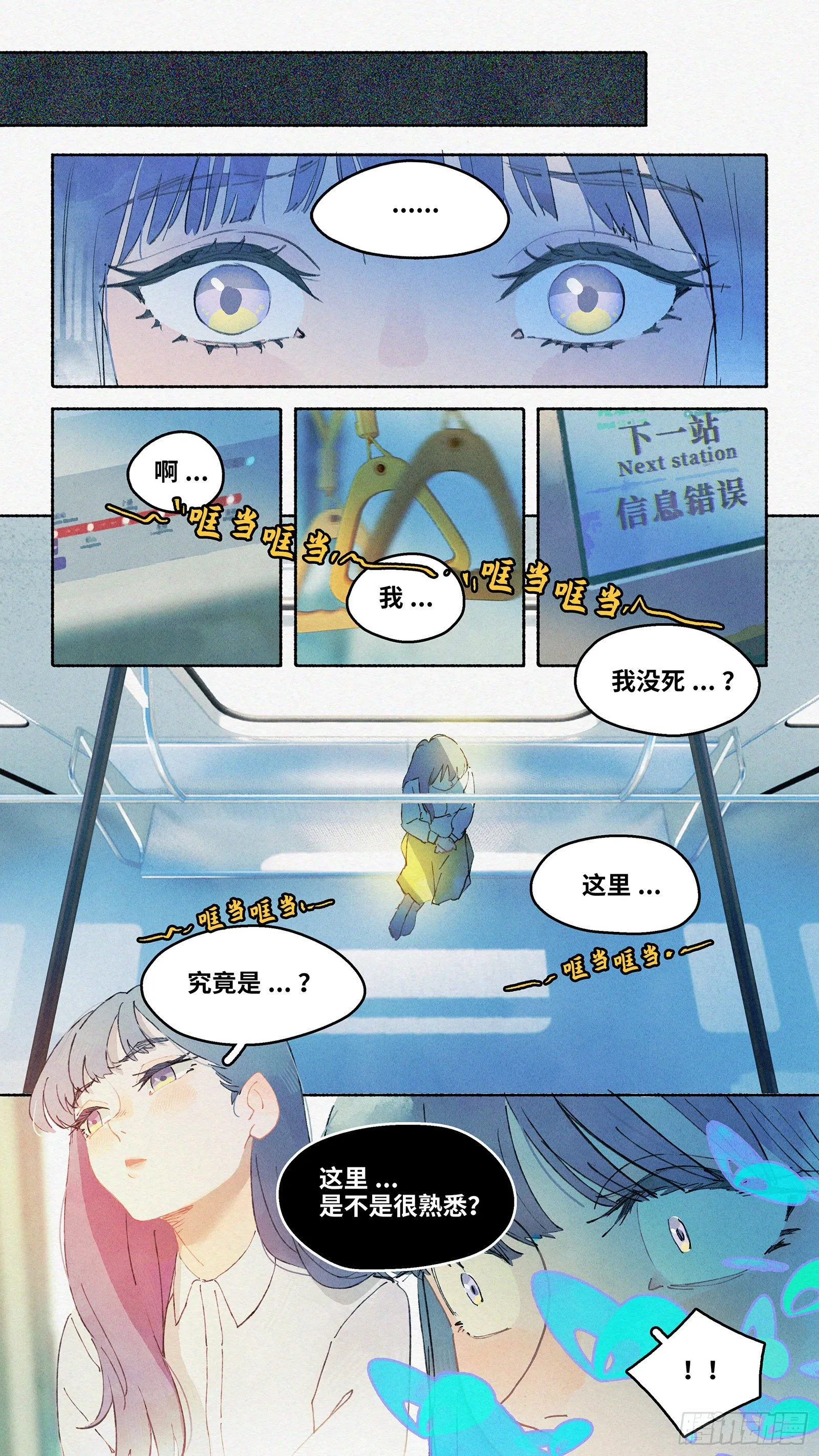 Ep03.热带气旋 其三 第8页