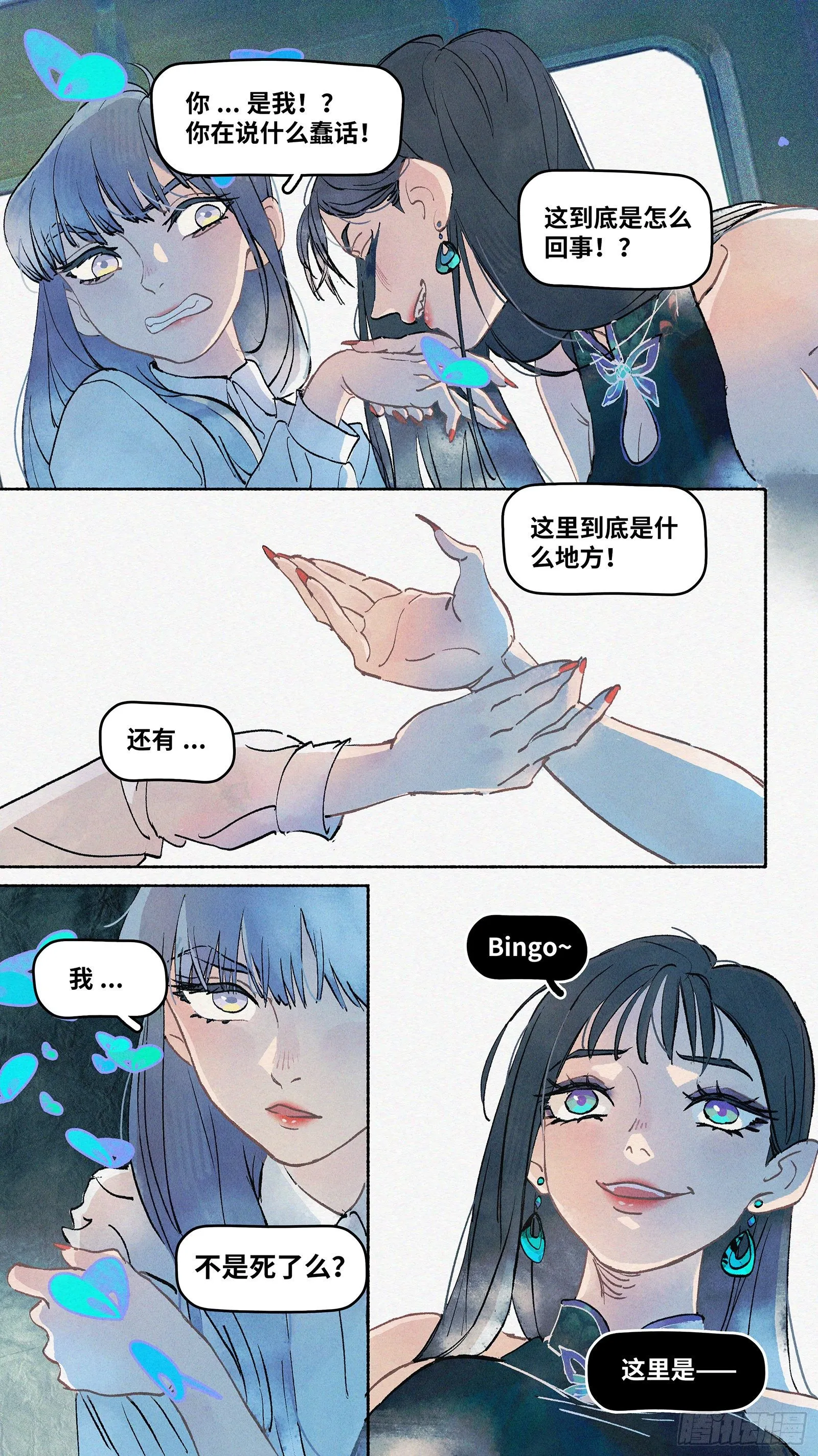 Ep03.热带气旋 其三 第10页