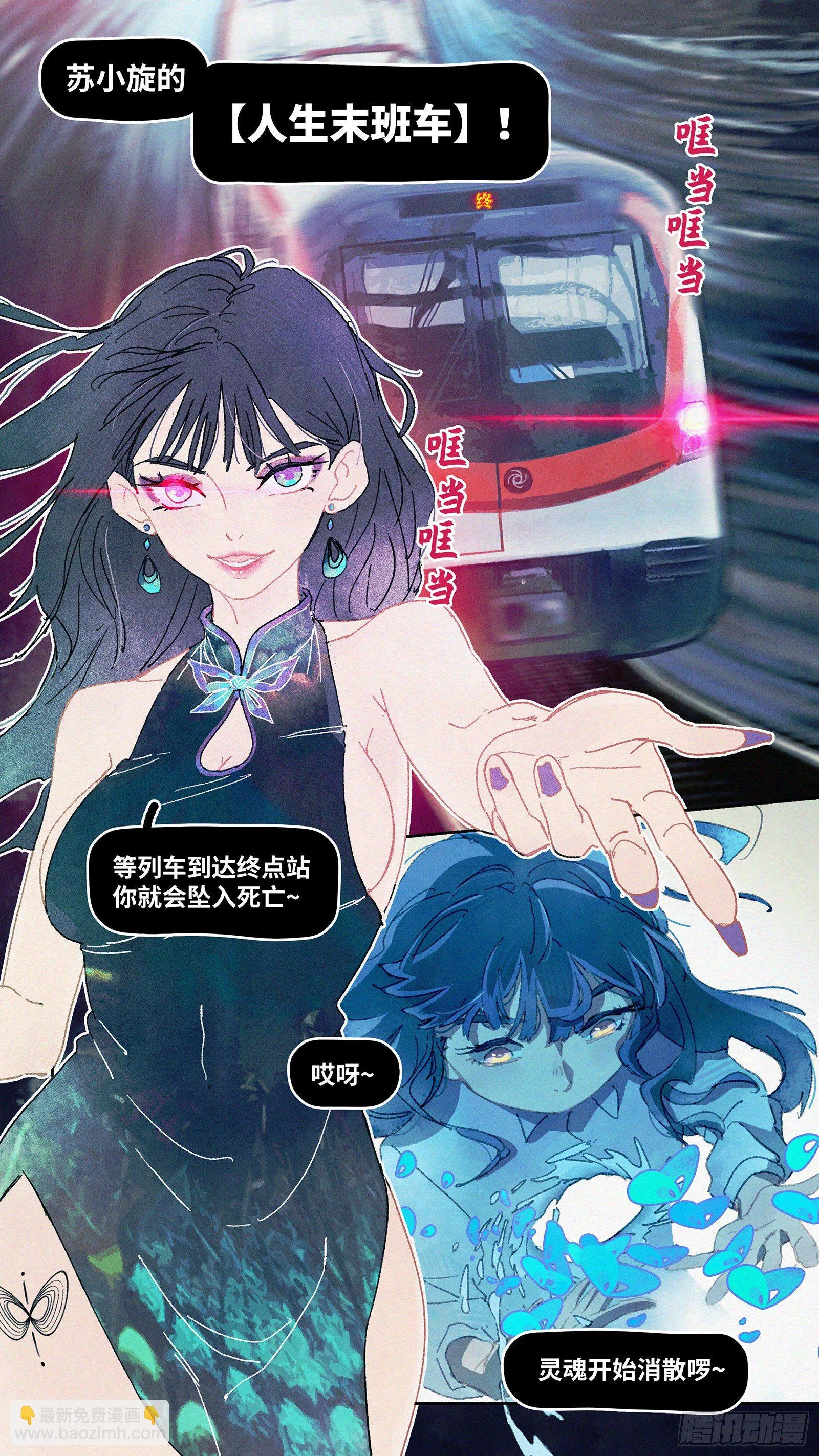 Ep03.热带气旋 其三 第11页