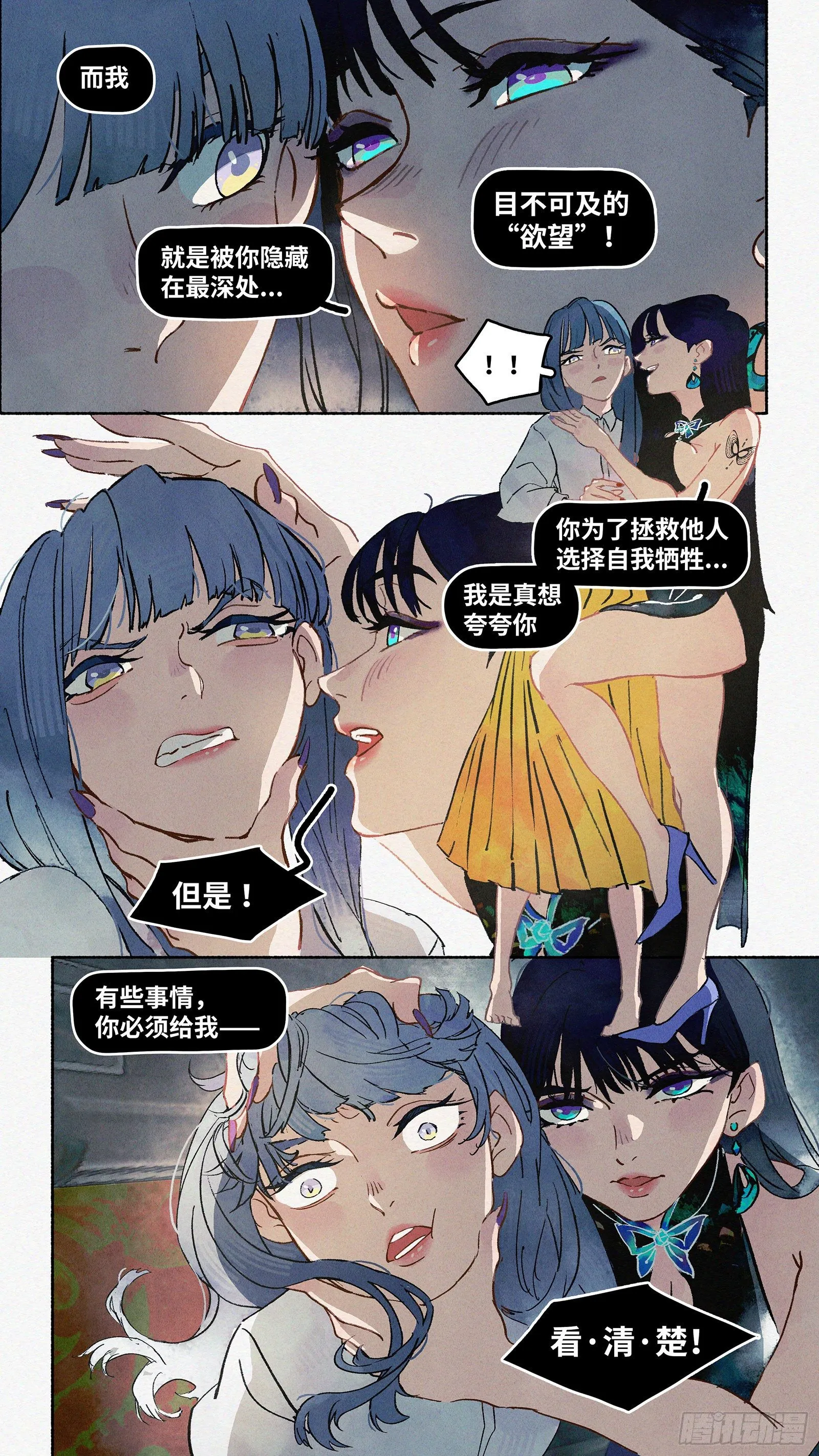 Ep03.热带气旋 其三 第12页