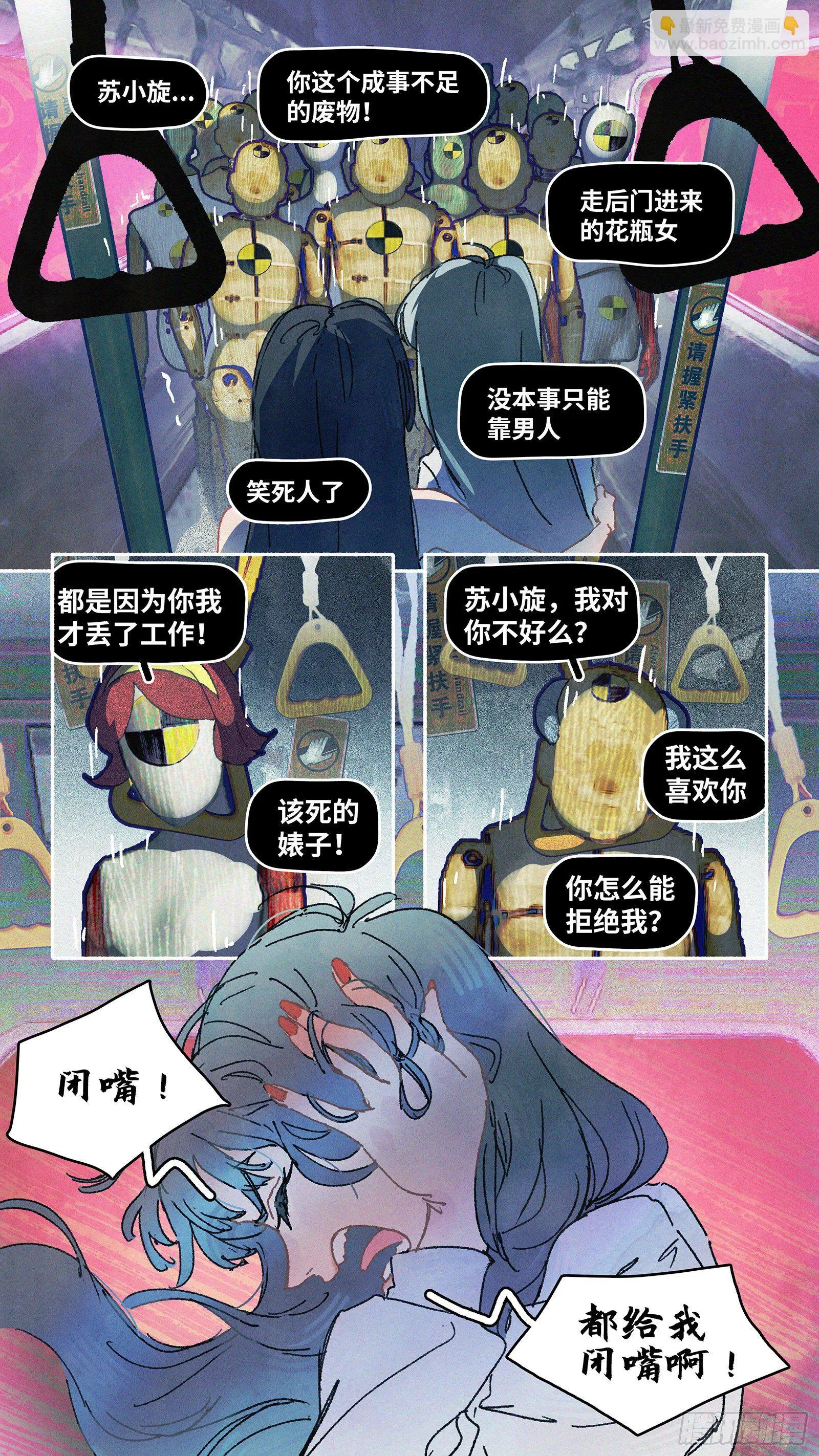 Ep03.热带气旋 其三 第13页