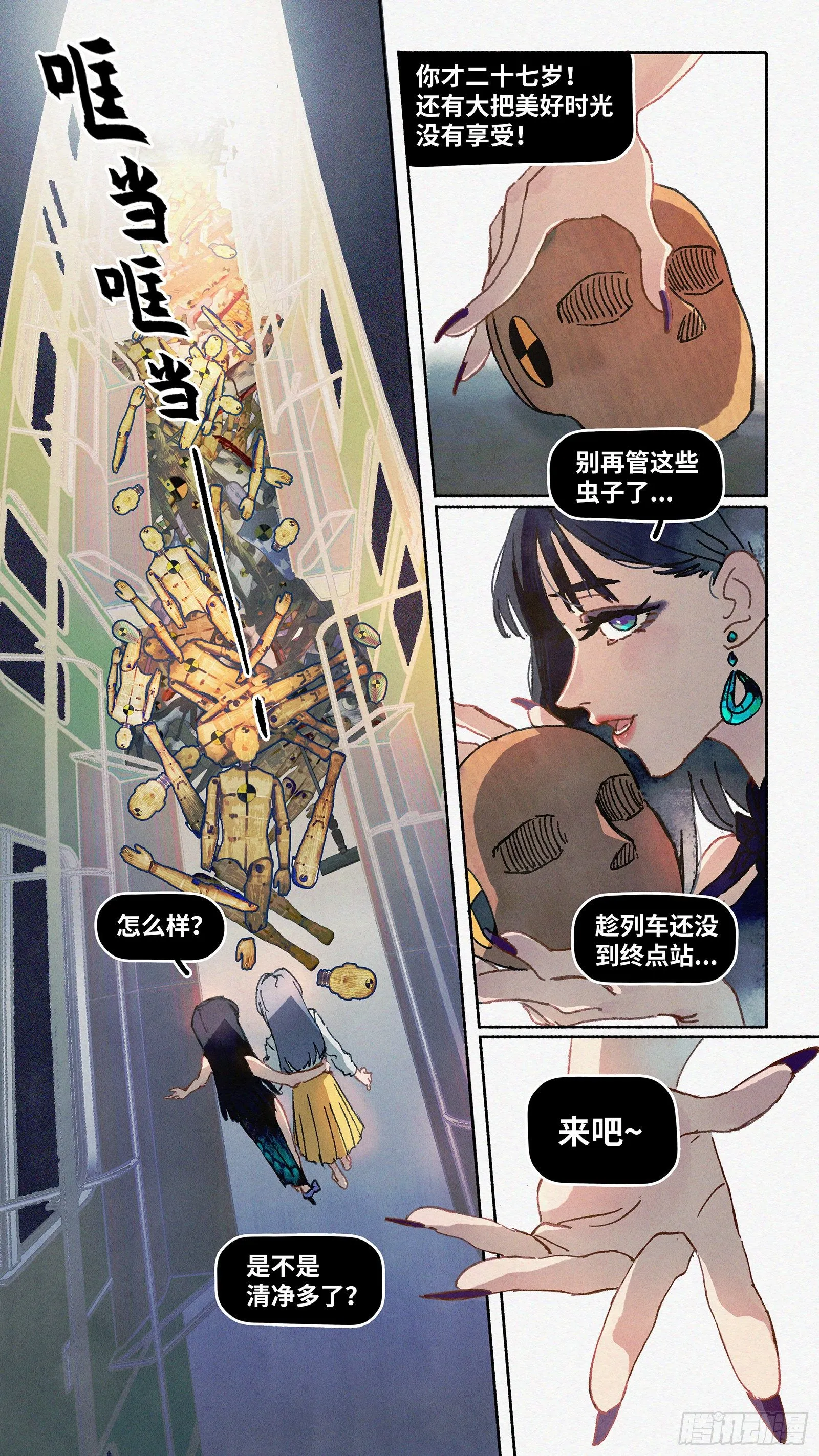 Ep03.热带气旋 其三 第17页