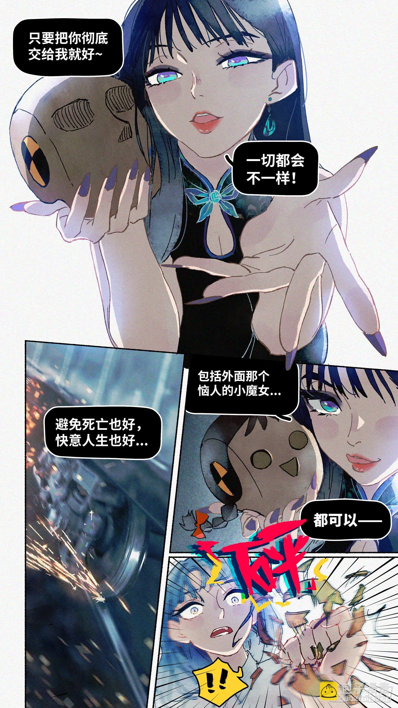Ep03.热带气旋 其三 第18页