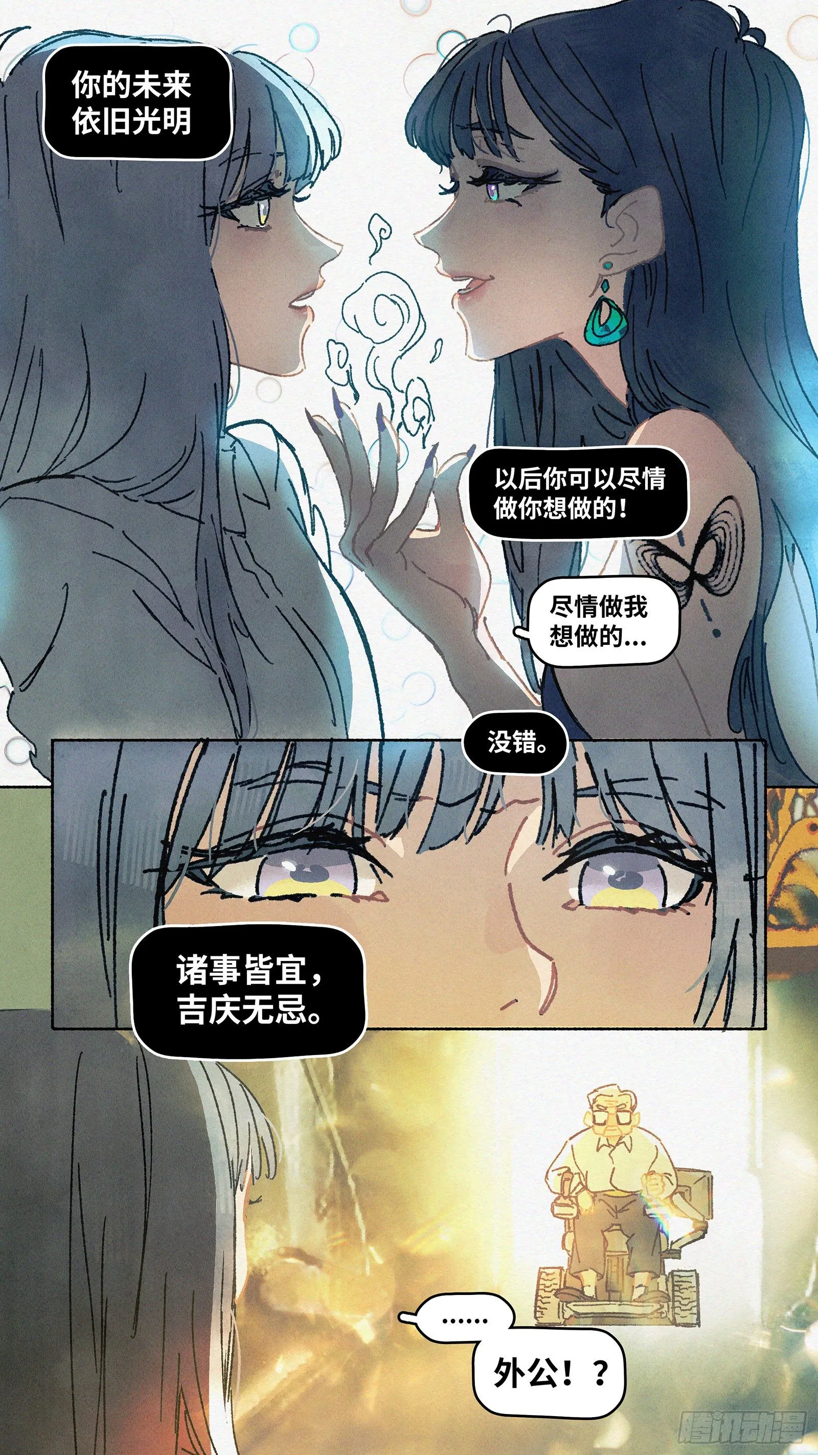 Ep03.热带气旋 其三 第19页