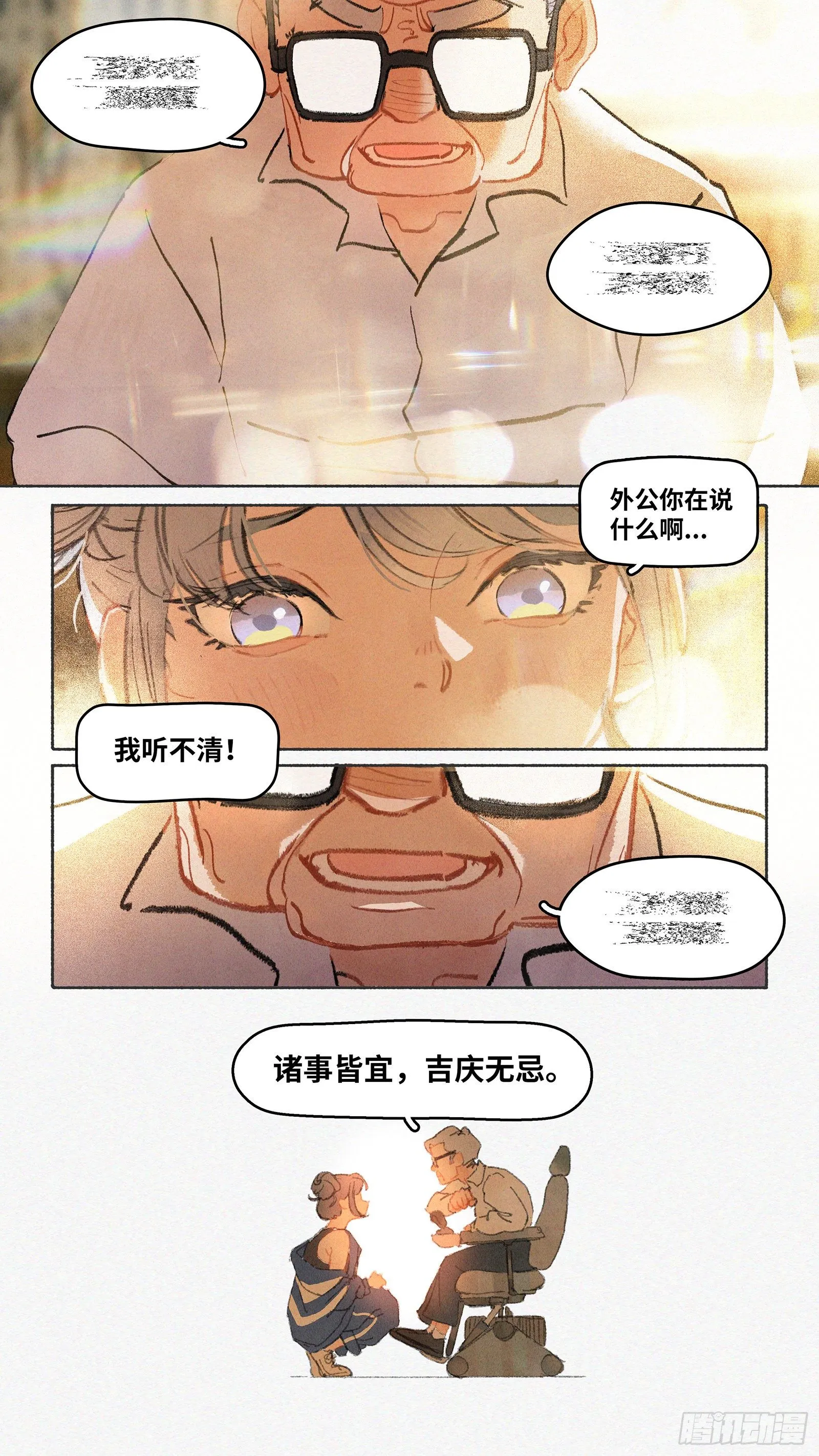 Ep03.热带气旋 其三 第20页