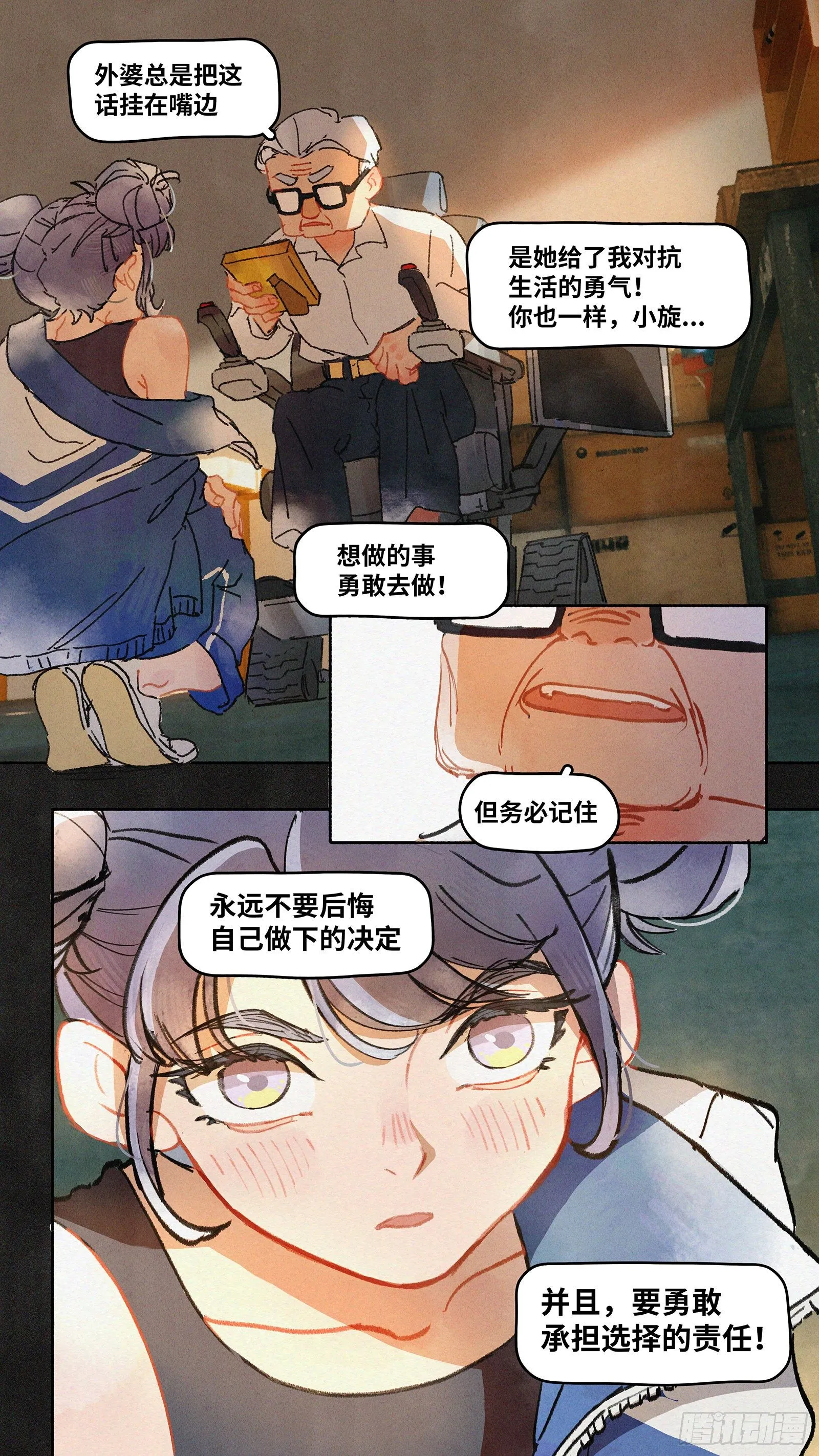 Ep03.热带气旋 其三 第21页
