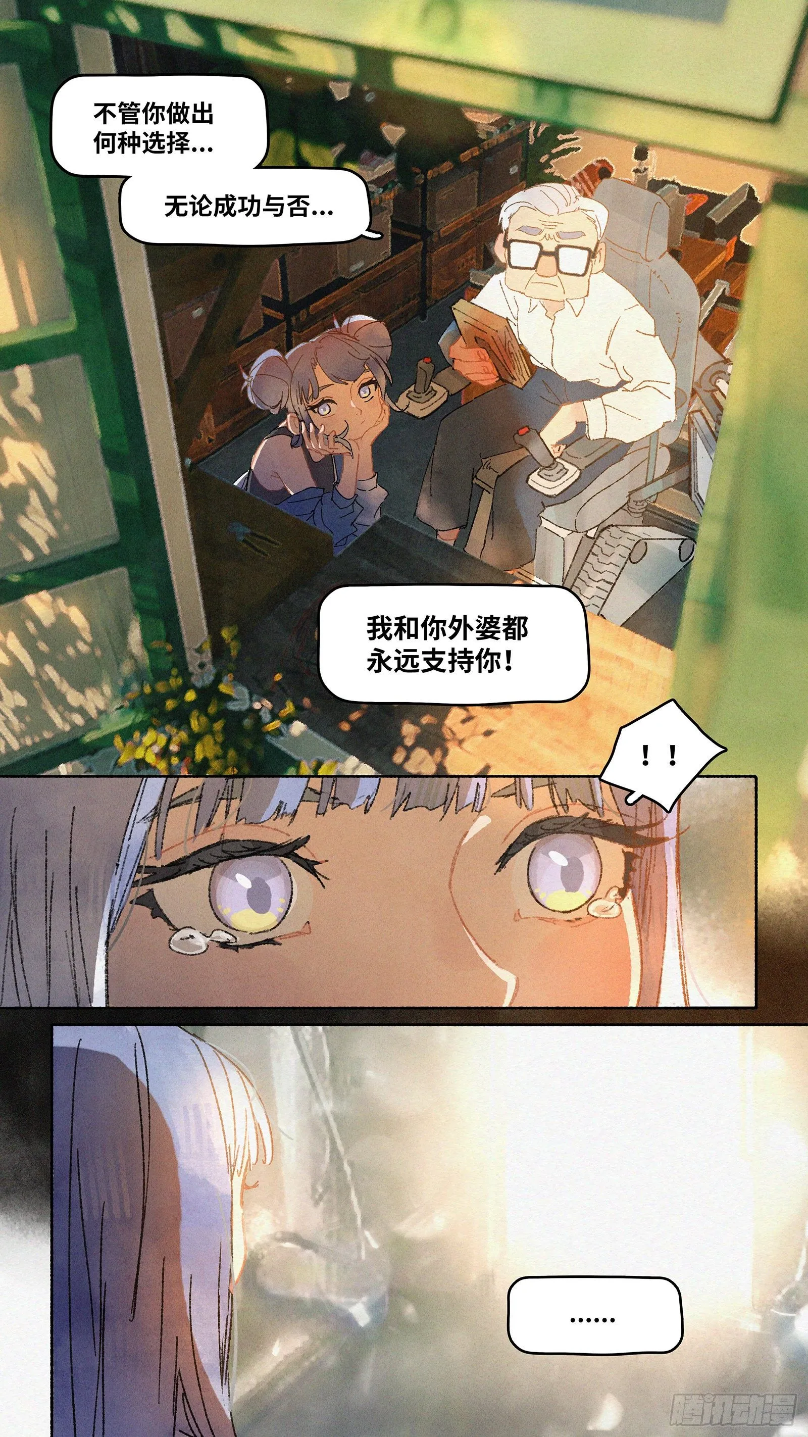 Ep03.热带气旋 其三 第22页