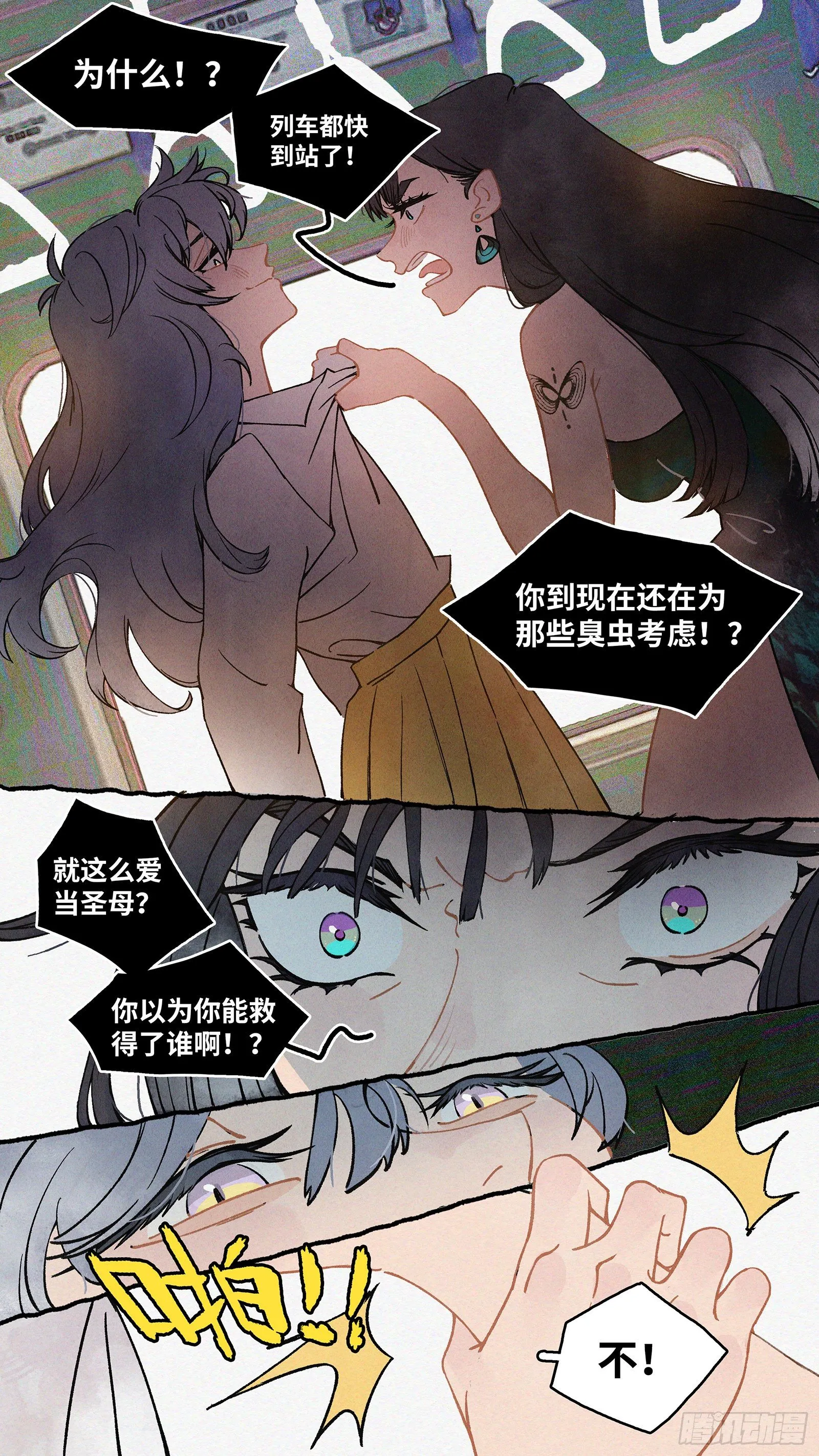 Ep03.热带气旋 其三 第24页