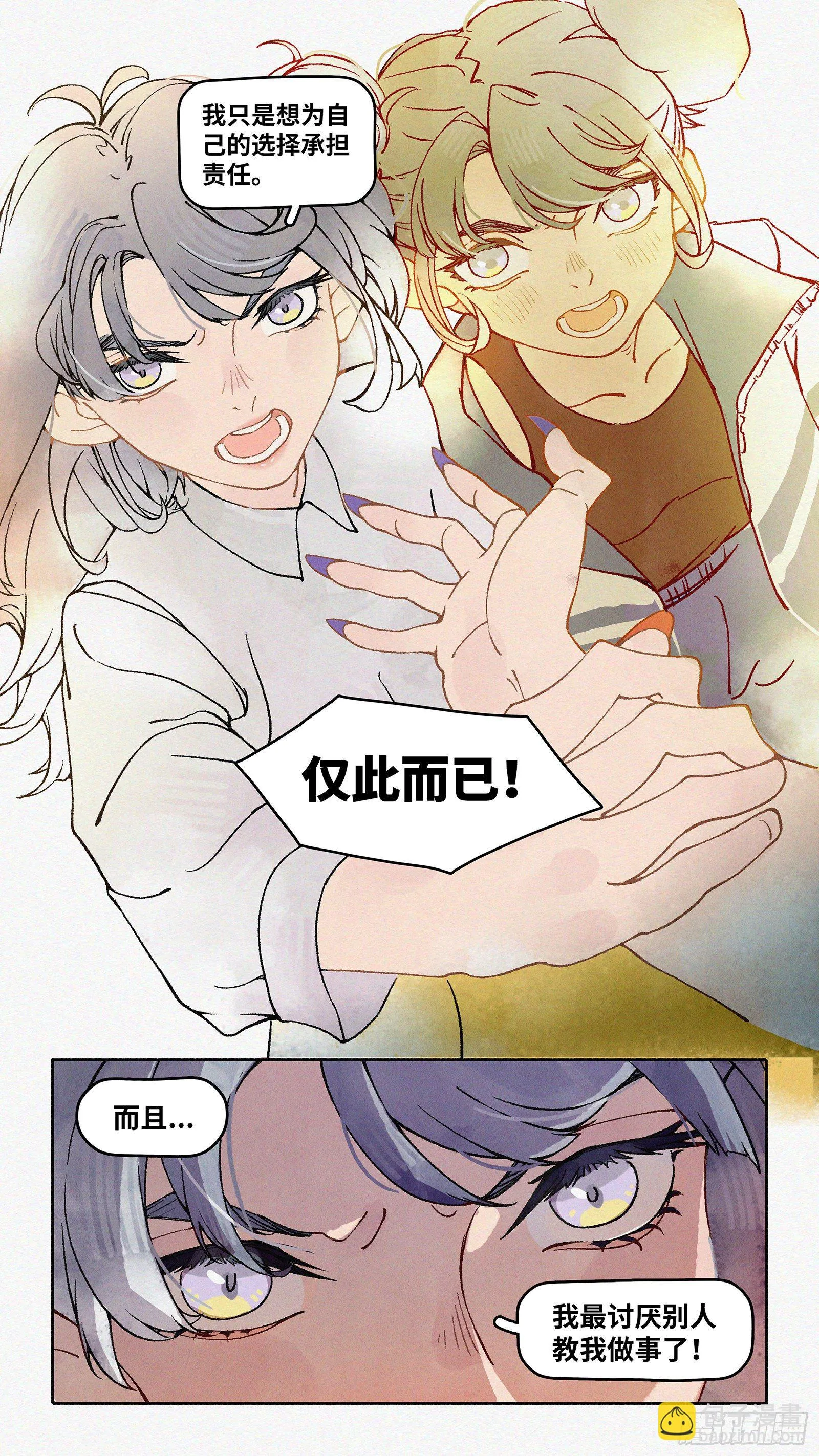 Ep03.热带气旋 其三 第25页
