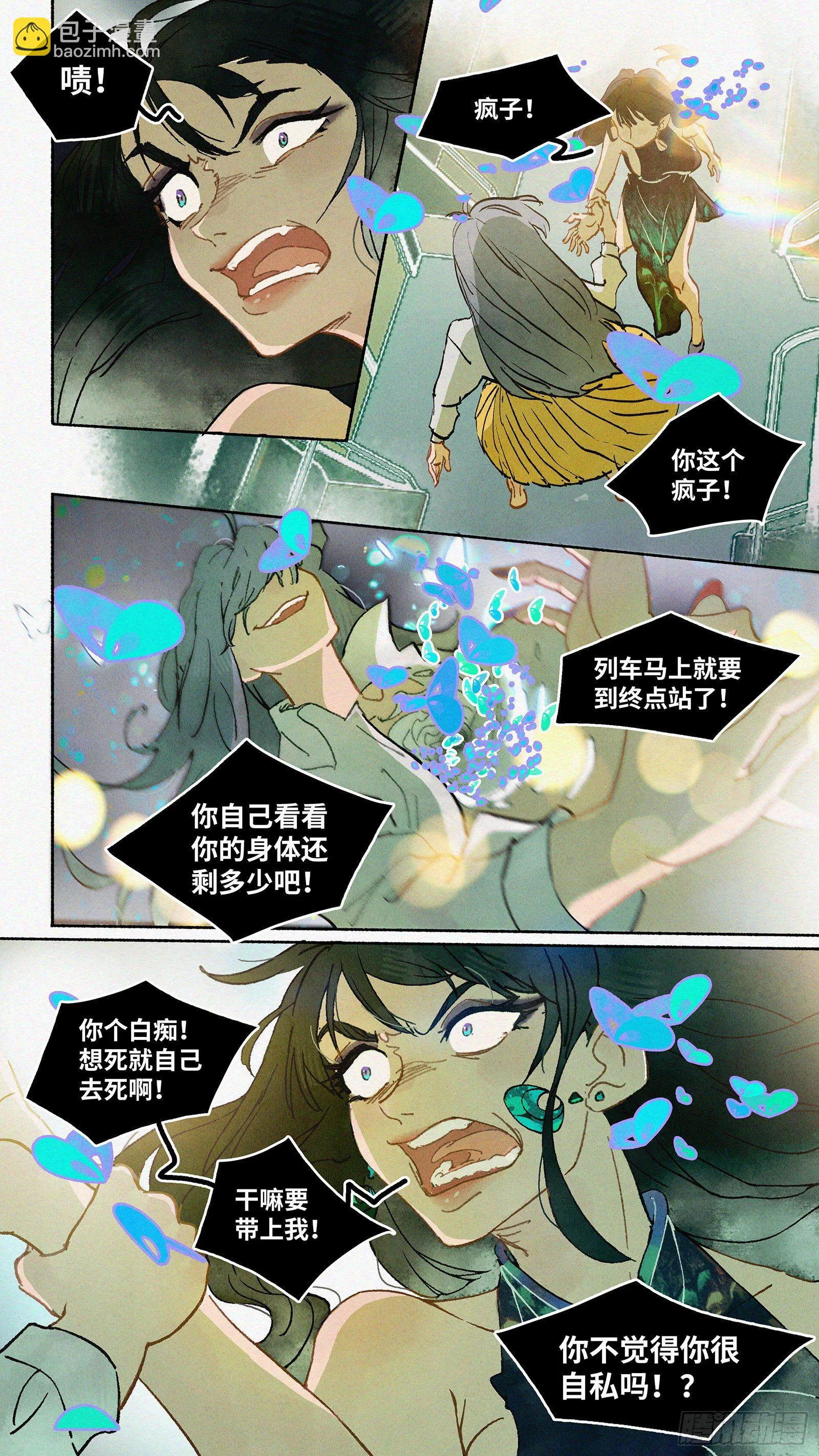 Ep03.热带气旋 其三 第26页