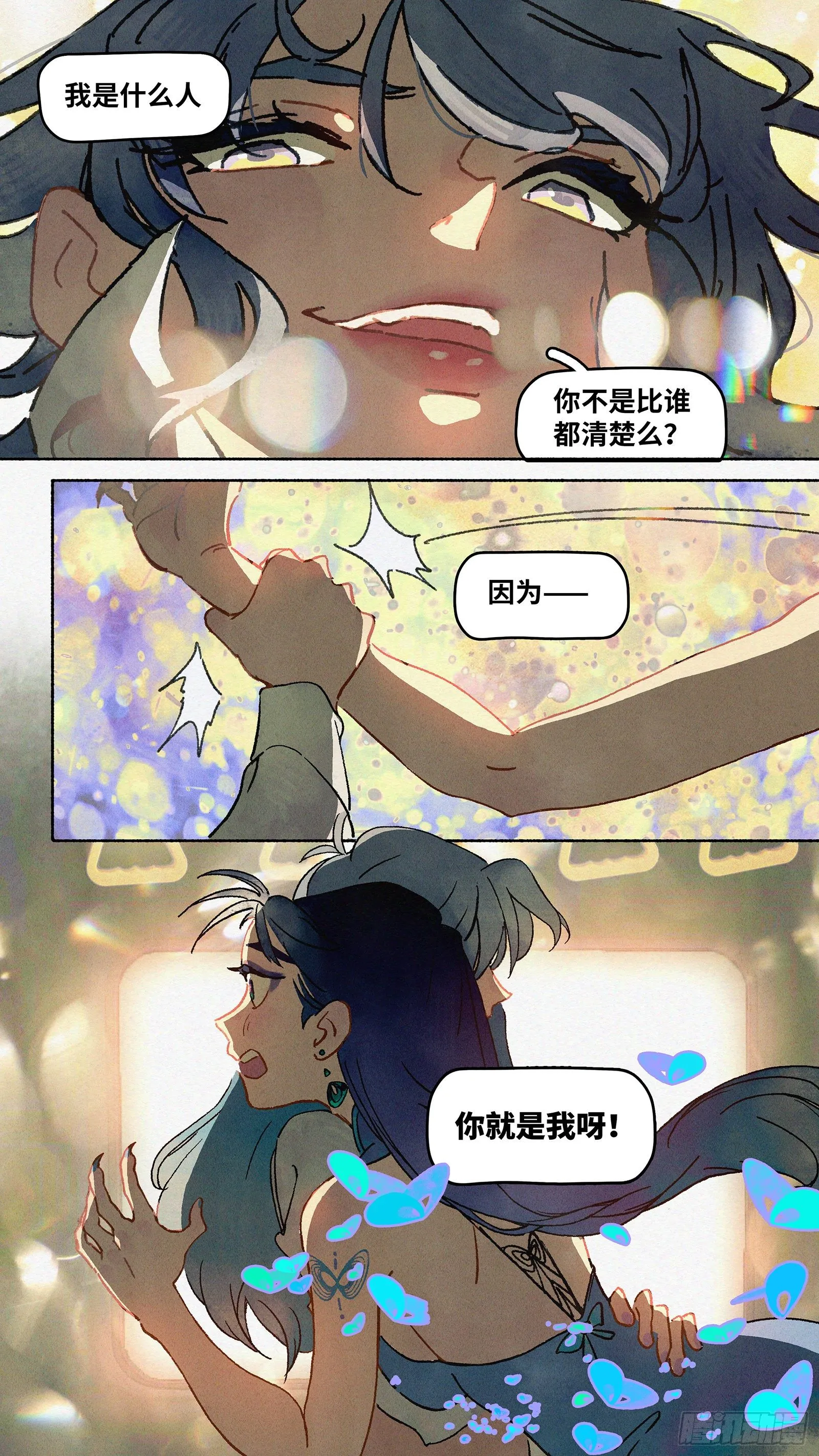 Ep03.热带气旋 其三 第27页