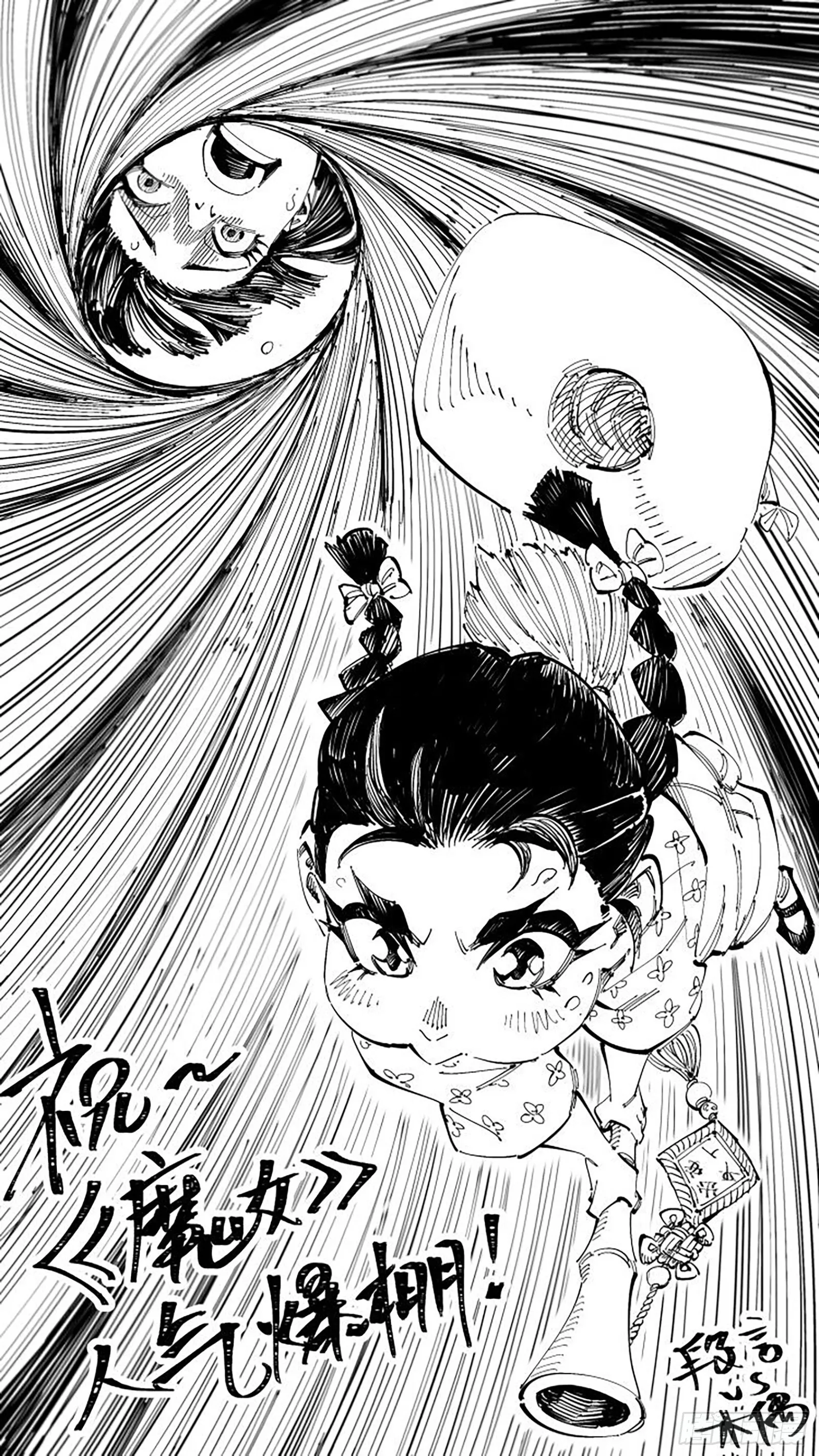Ep03.热带气旋 其三 第30页