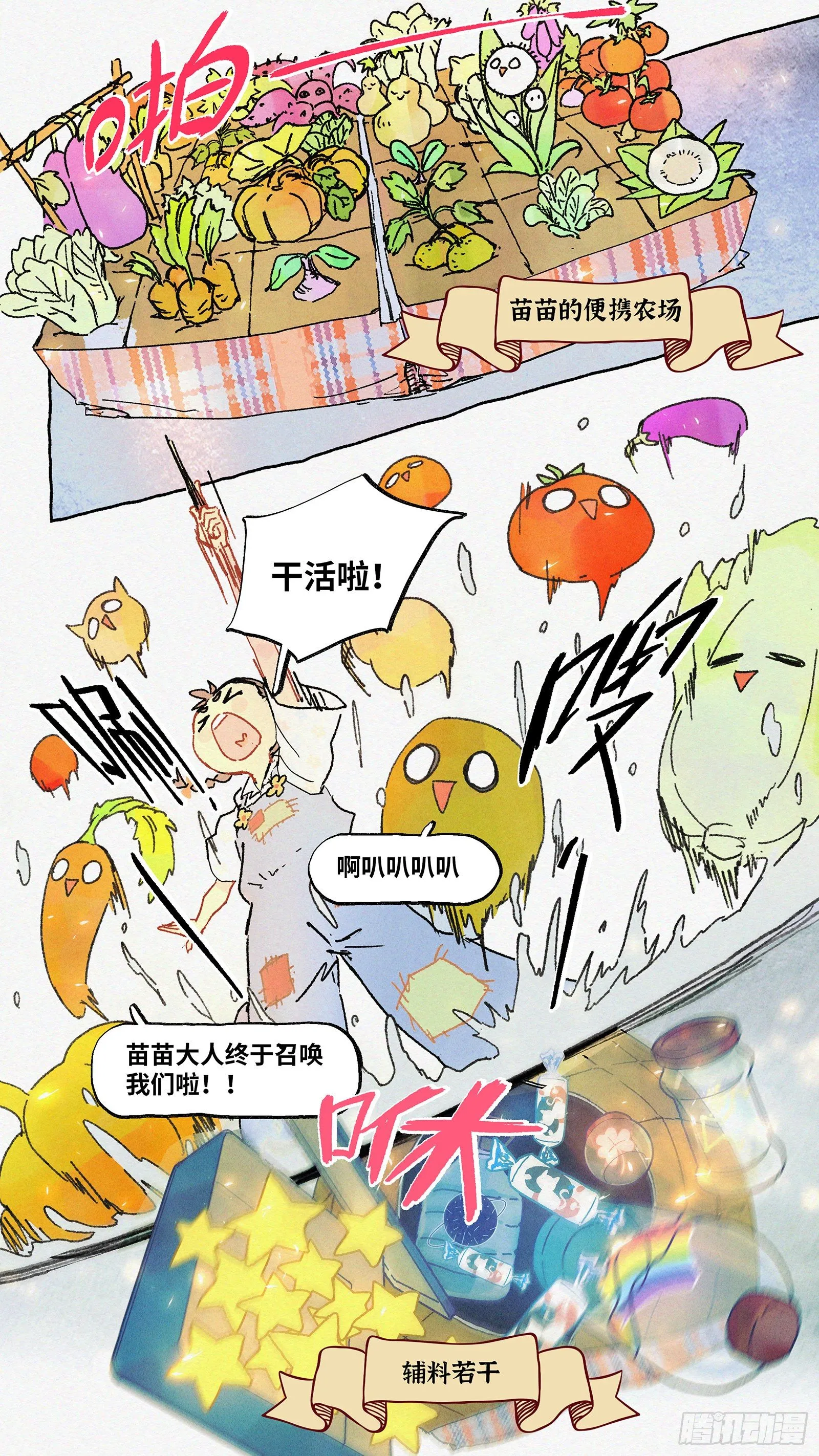 Ep04.热带气旋 其四 第5页