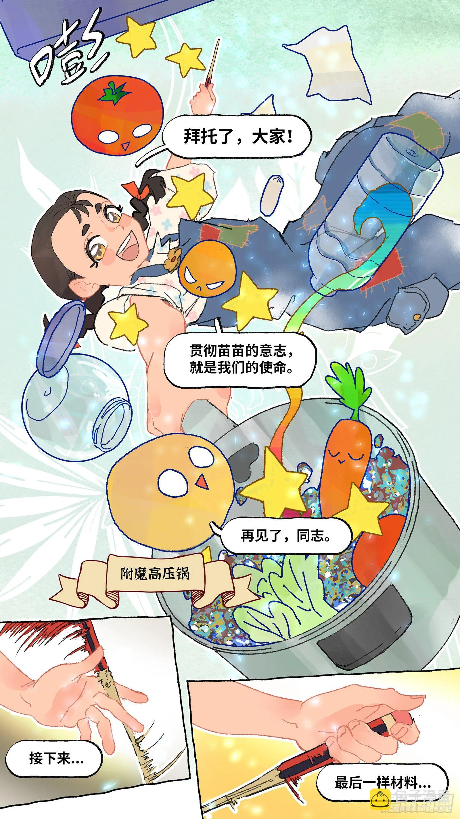 Ep04.热带气旋 其四 第6页