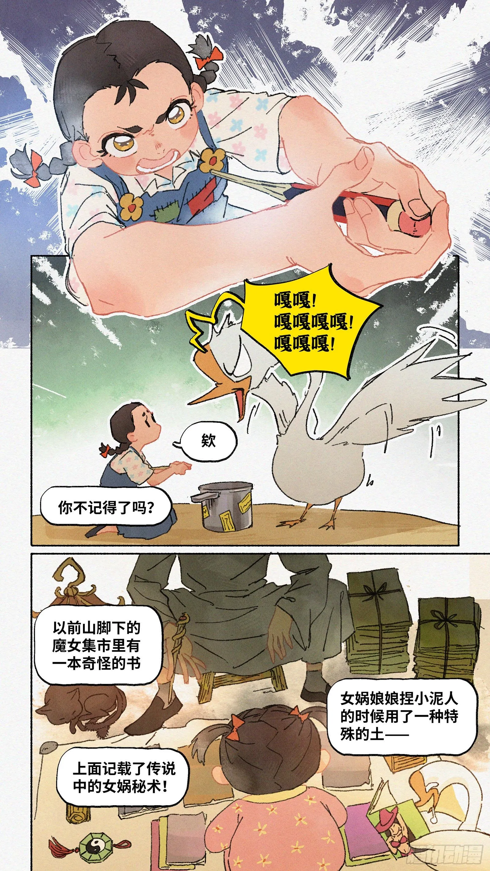 Ep04.热带气旋 其四 第7页