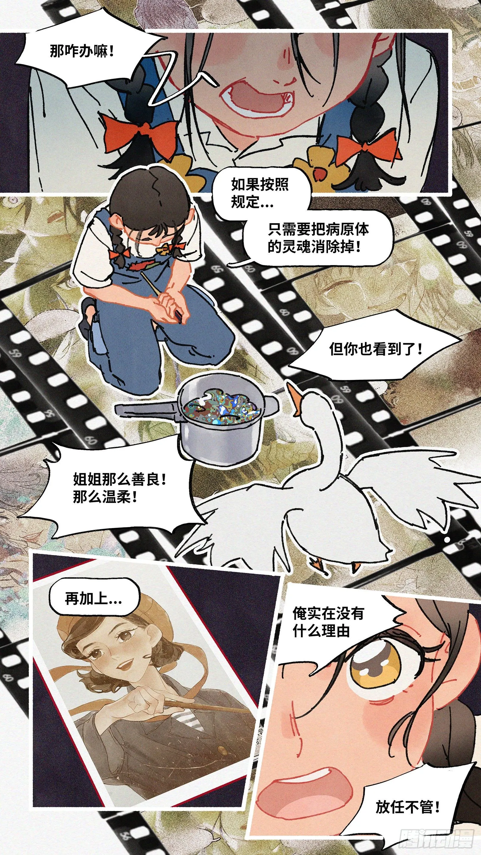 Ep04.热带气旋 其四 第9页