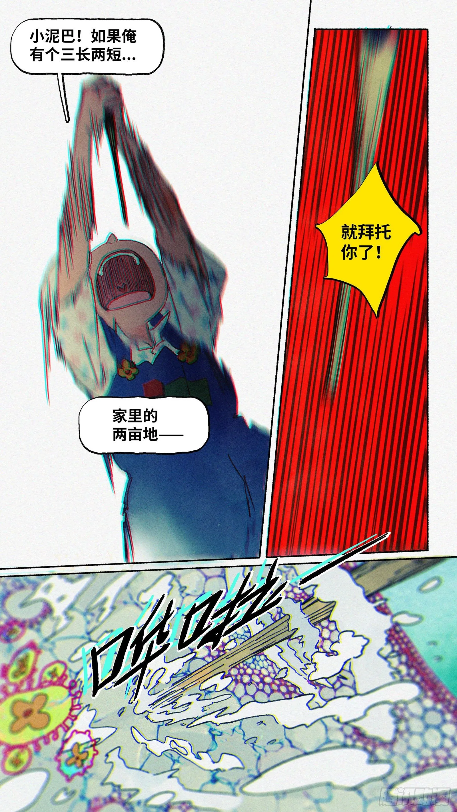 Ep04.热带气旋 其四 第11页