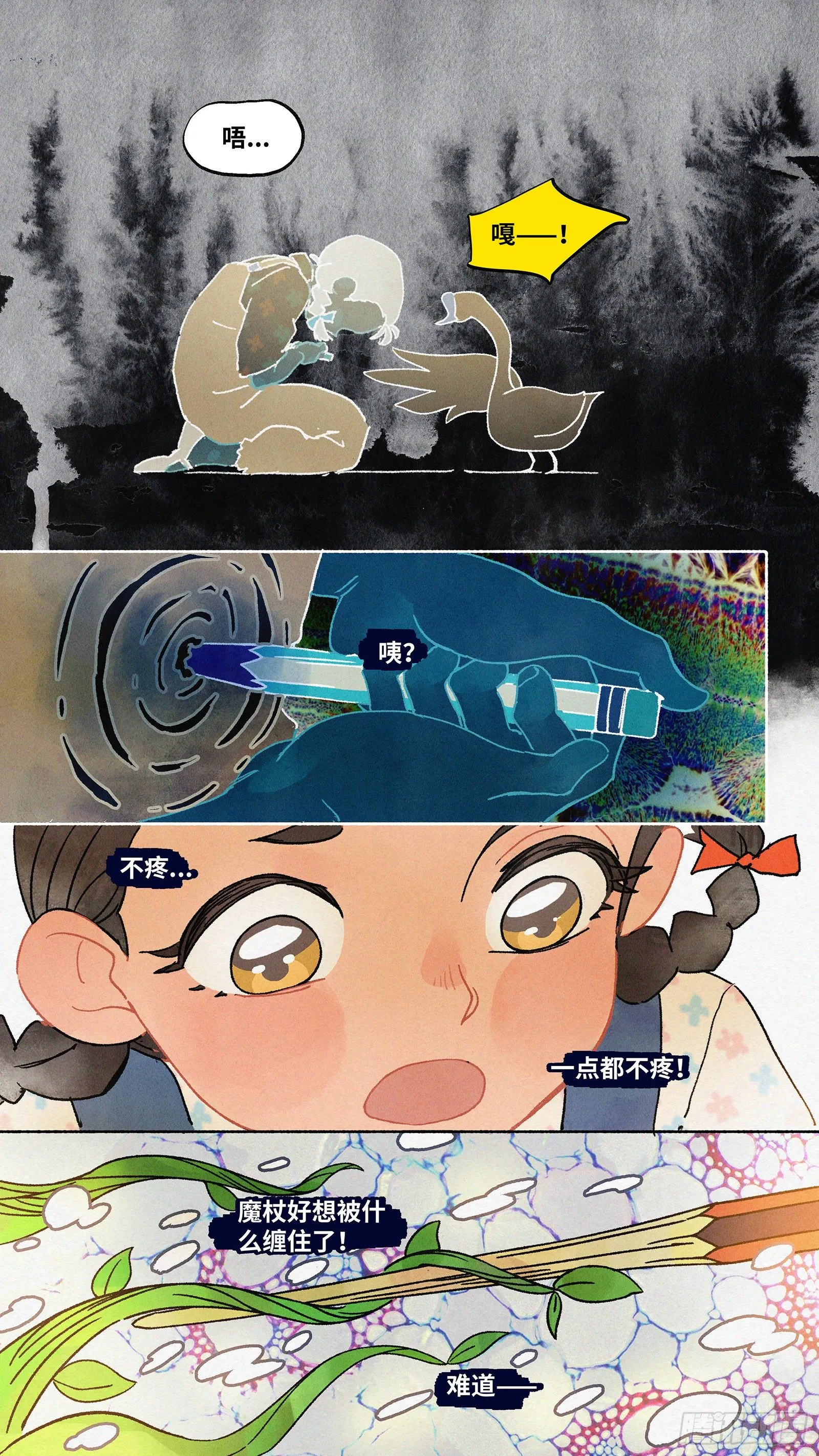 Ep04.热带气旋 其四 第12页