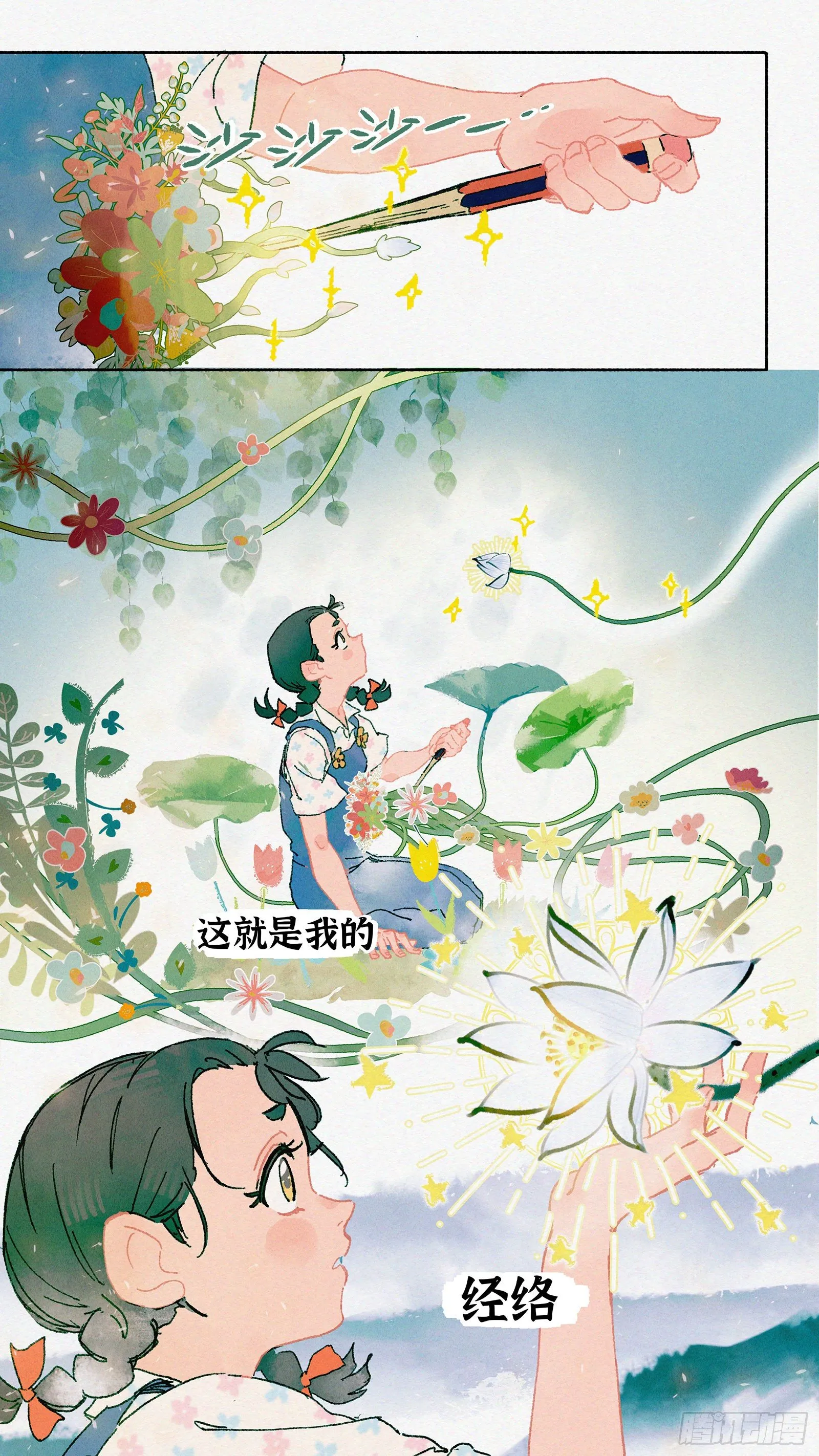 Ep04.热带气旋 其四 第13页