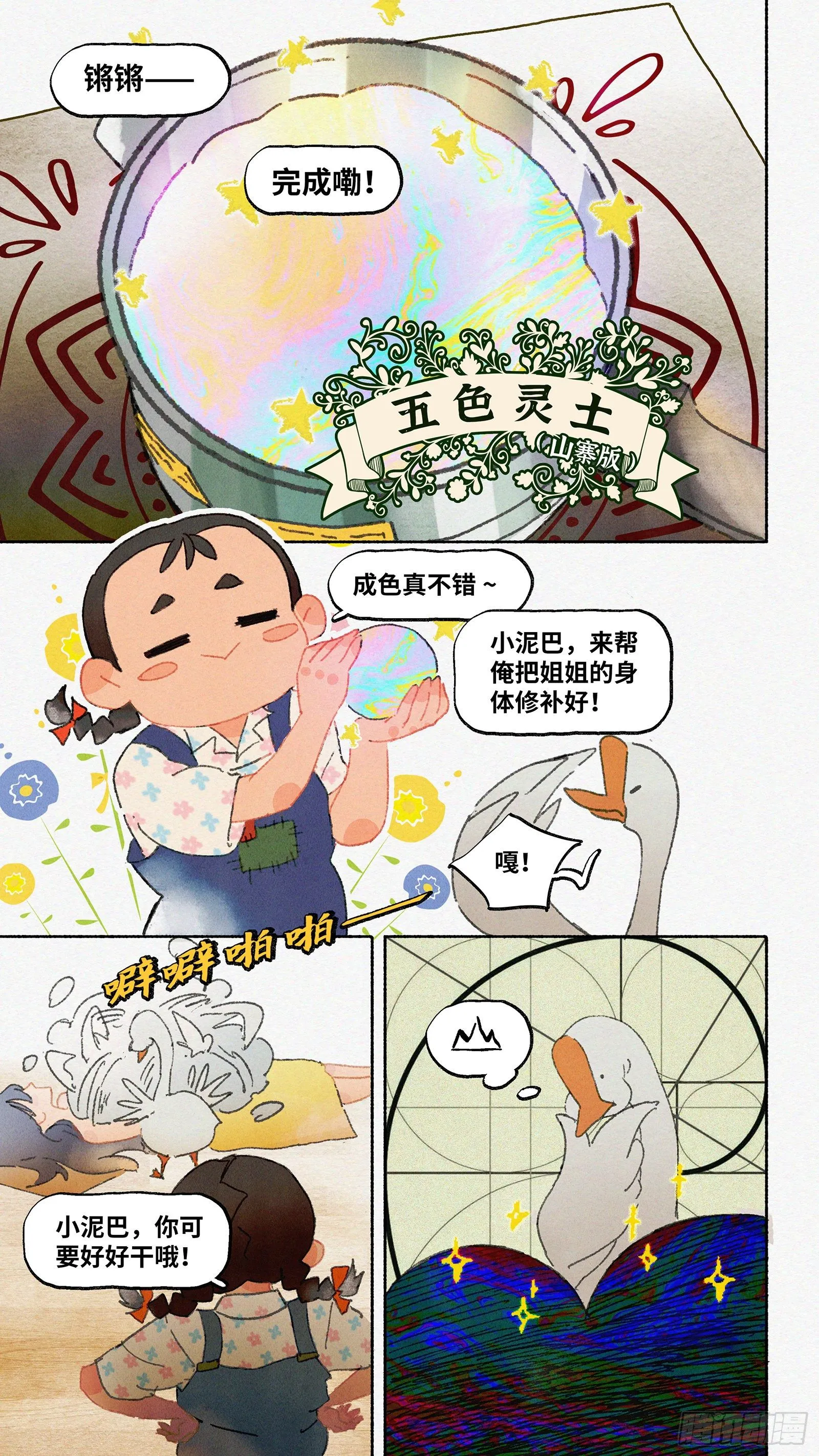 Ep04.热带气旋 其四 第15页