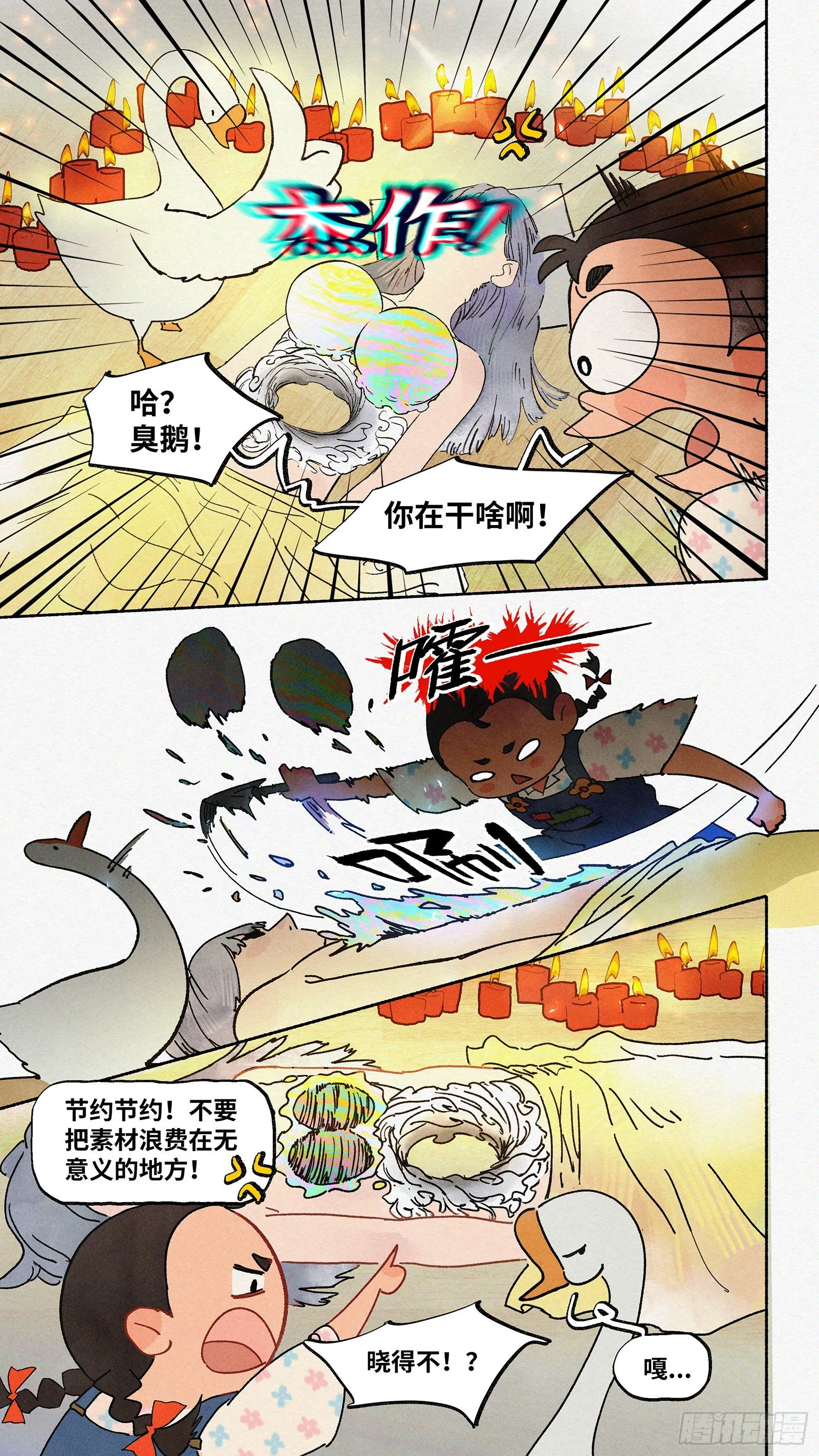 Ep04.热带气旋 其四 第16页