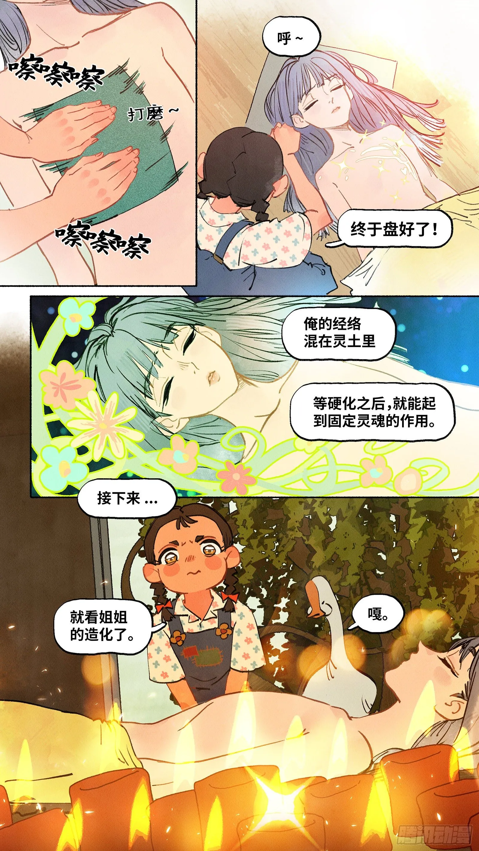 Ep04.热带气旋 其四 第17页
