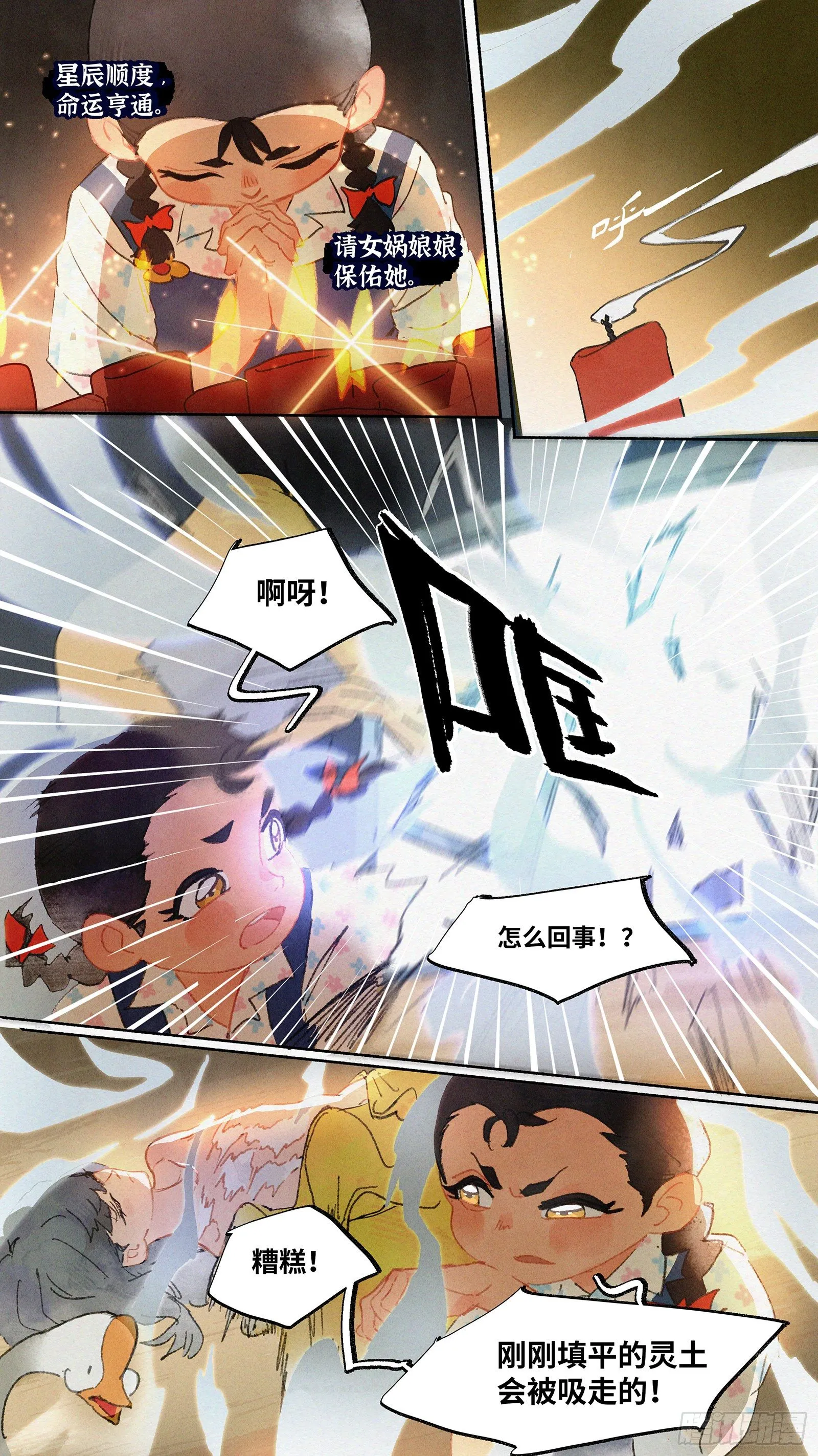 Ep04.热带气旋 其四 第18页