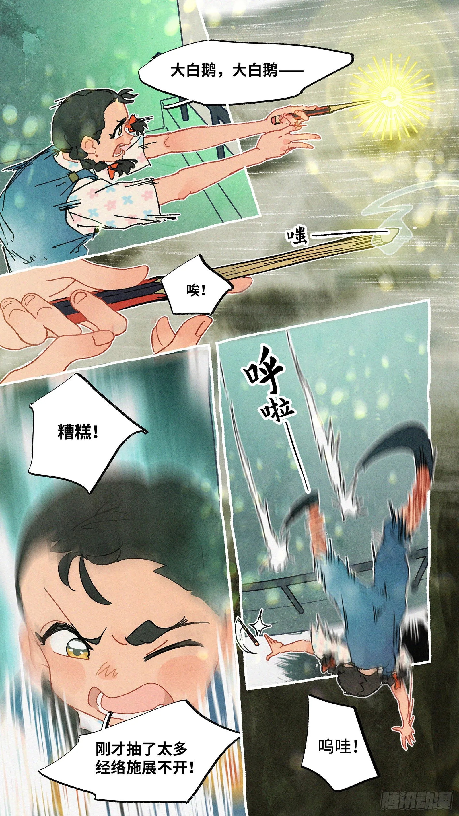 Ep04.热带气旋 其四 第20页
