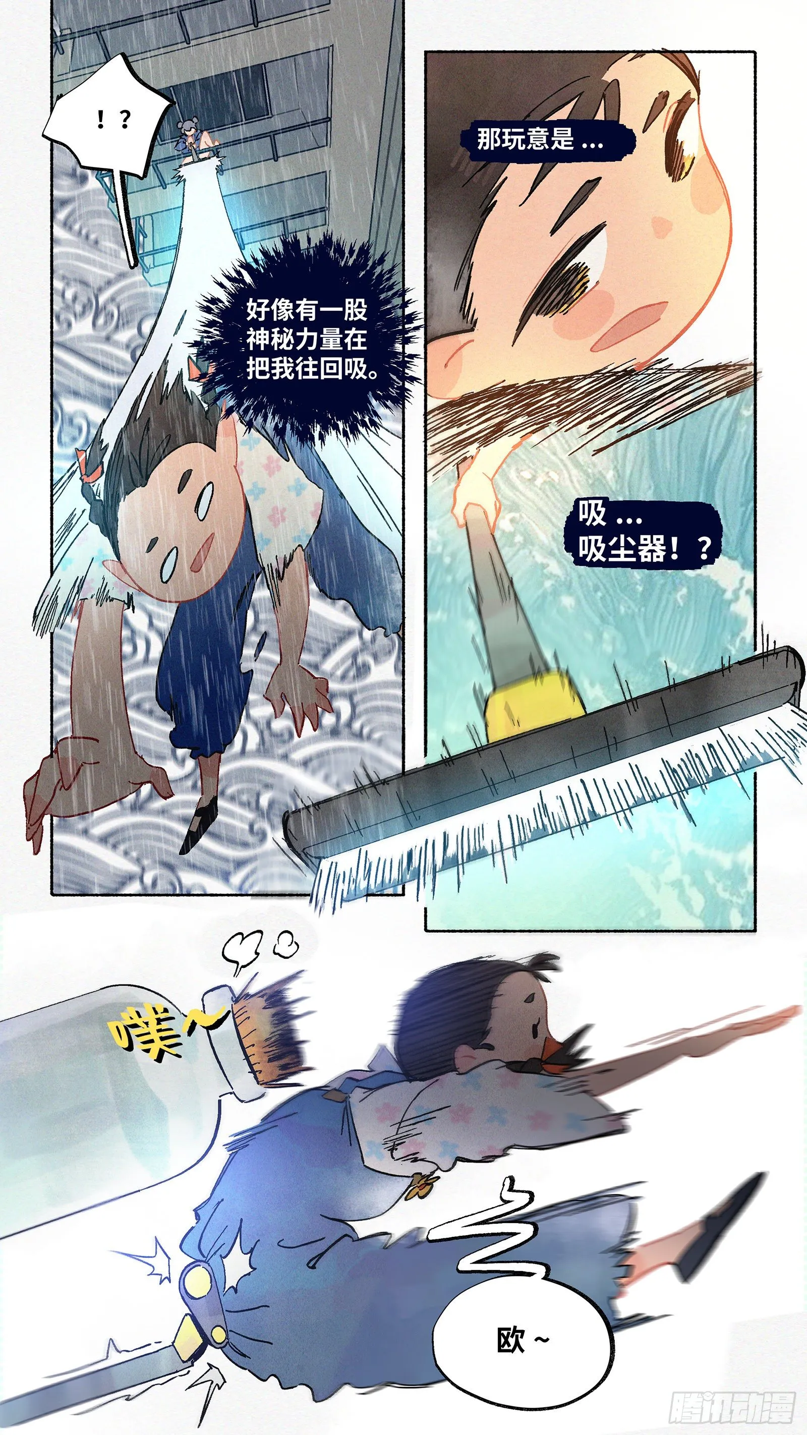 Ep04.热带气旋 其四 第24页