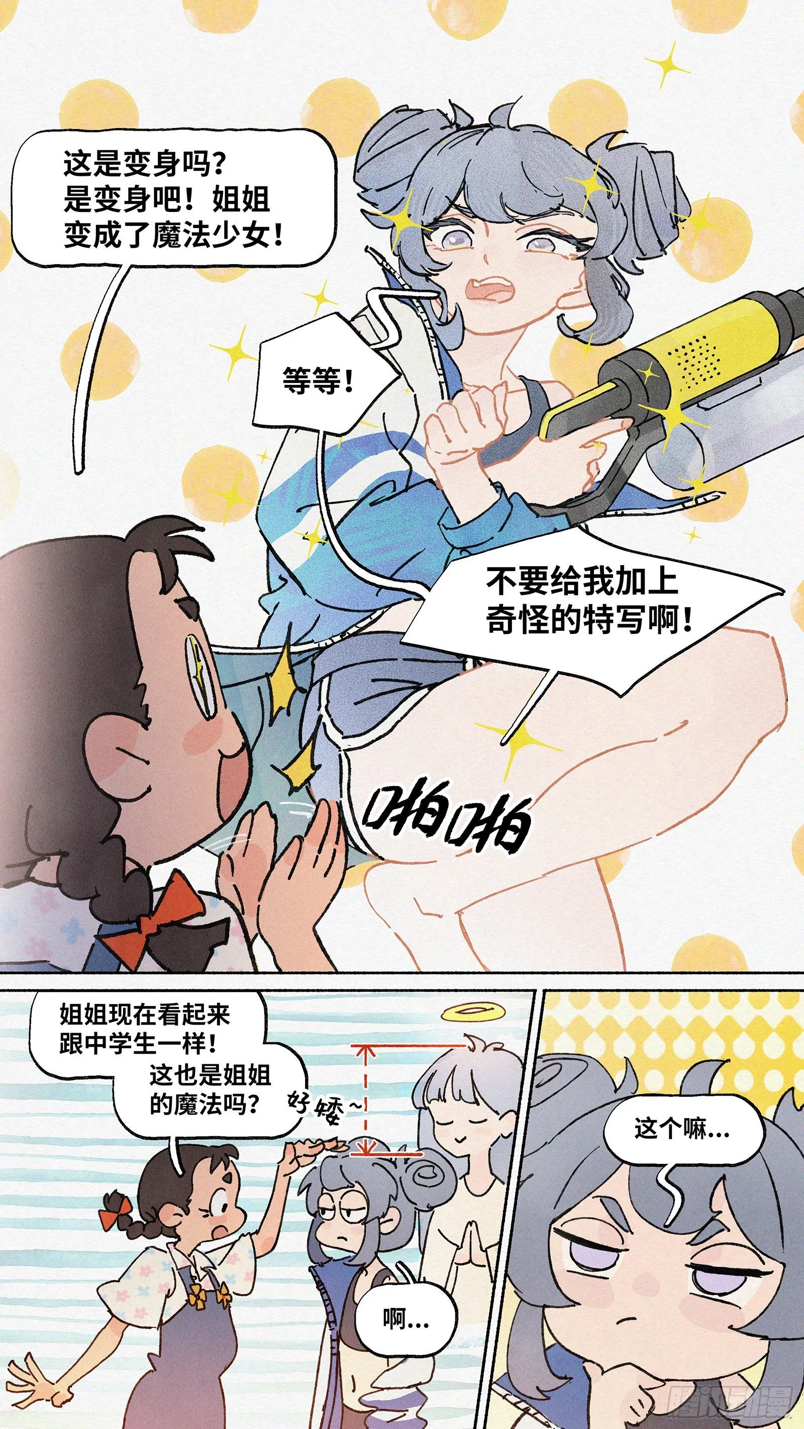 Ep05.热带气旋 其五 第4页