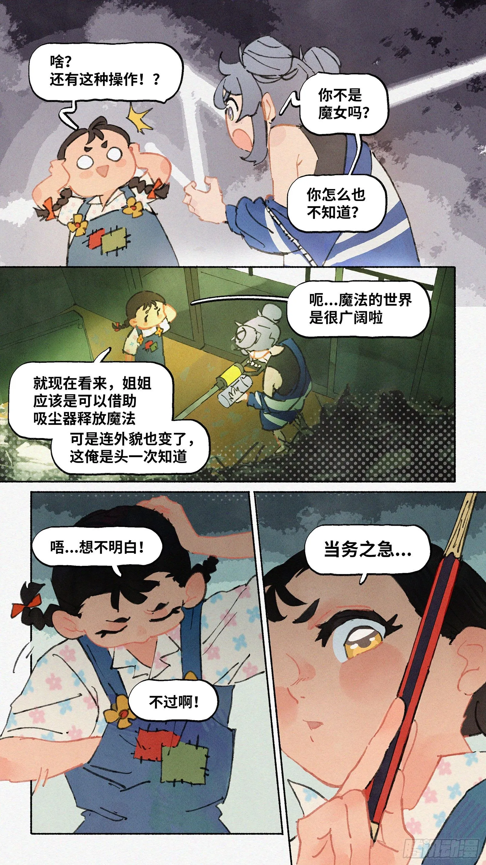 Ep05.热带气旋 其五 第6页