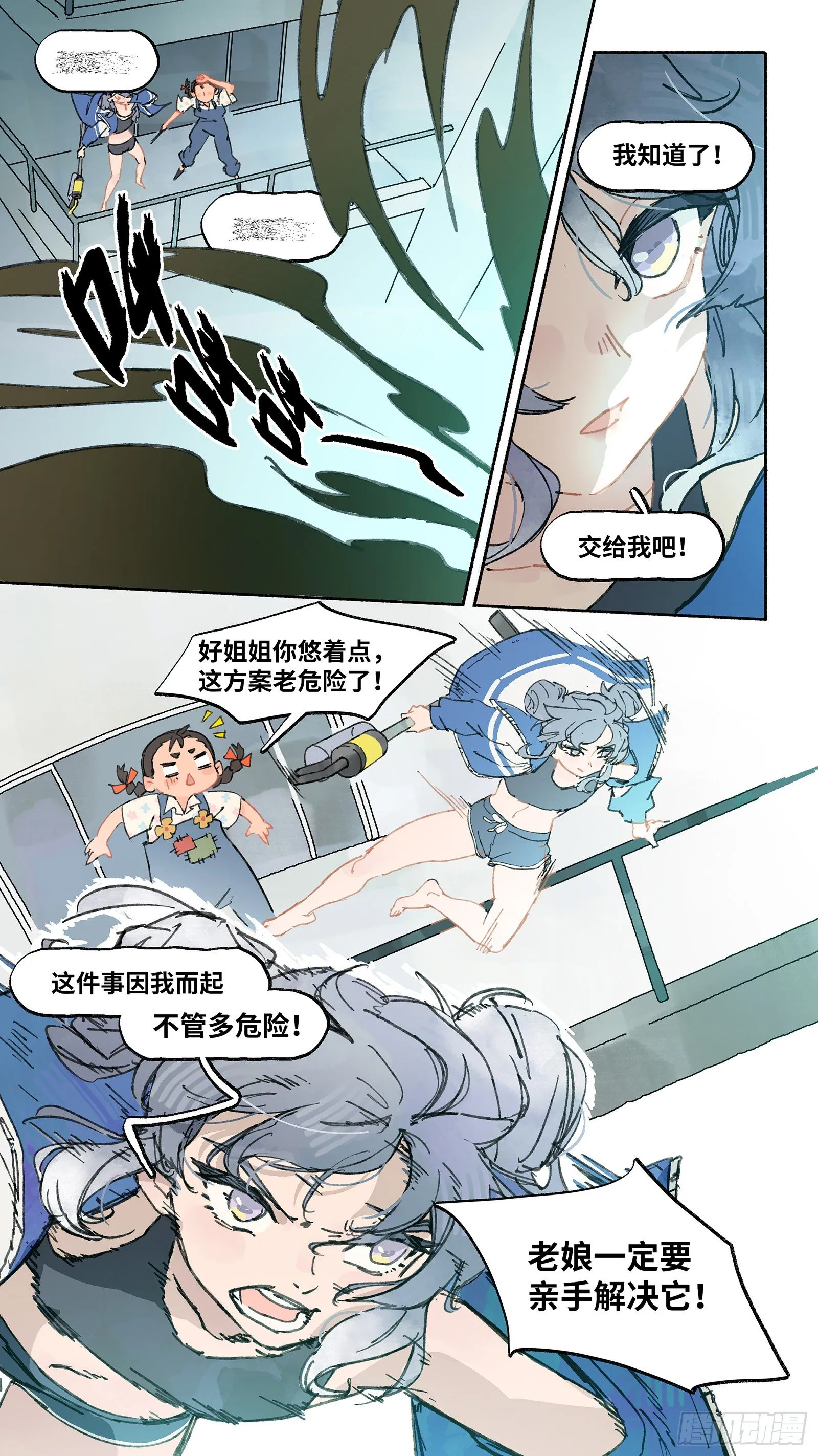 Ep05.热带气旋 其五 第8页