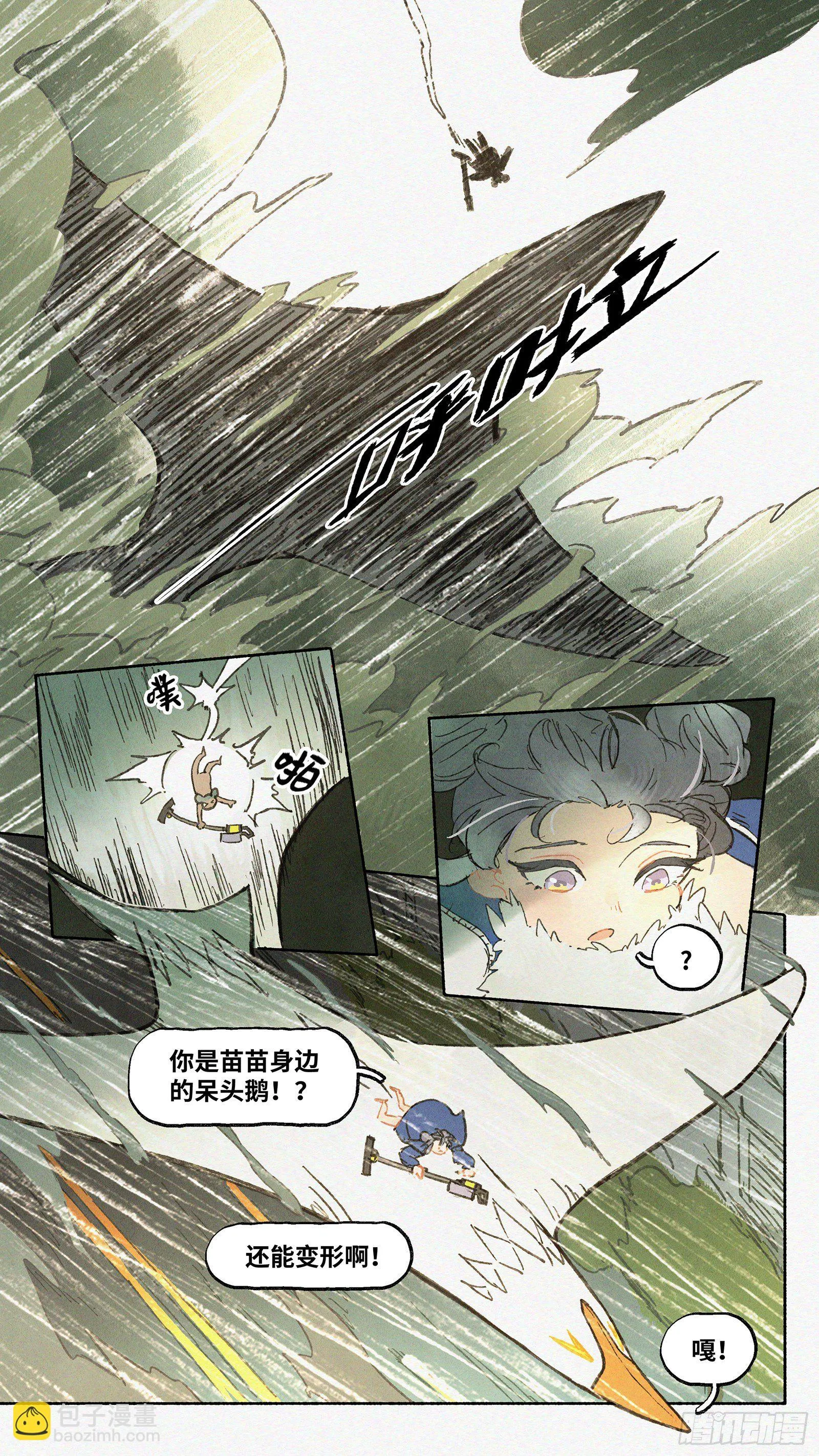 Ep05.热带气旋 其五 第10页