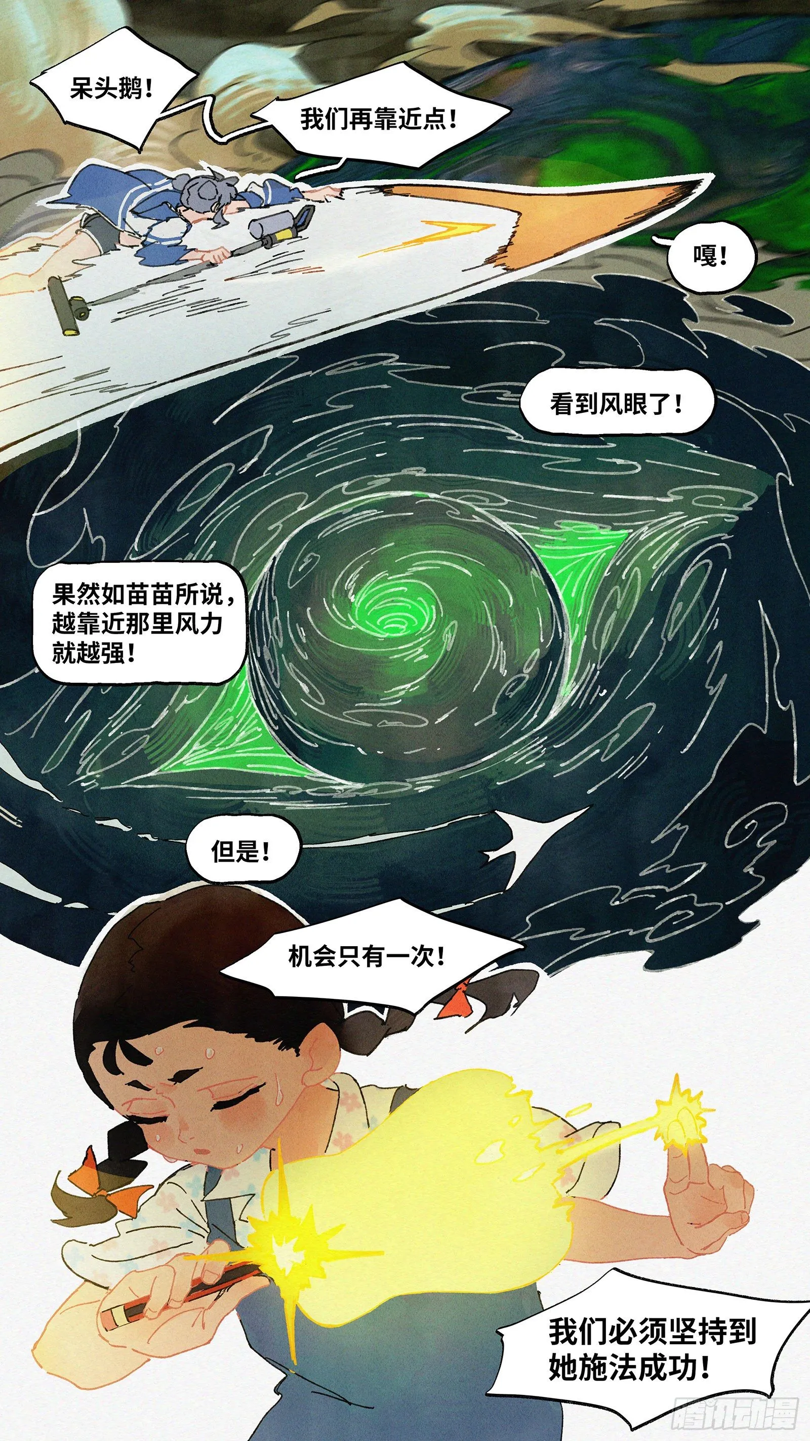 Ep05.热带气旋 其五 第13页