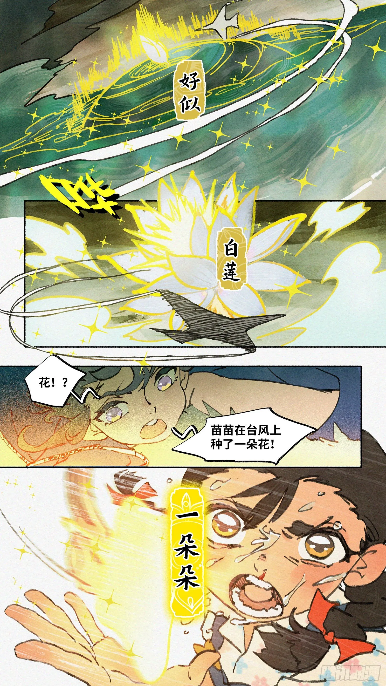 Ep05.热带气旋 其五 第16页